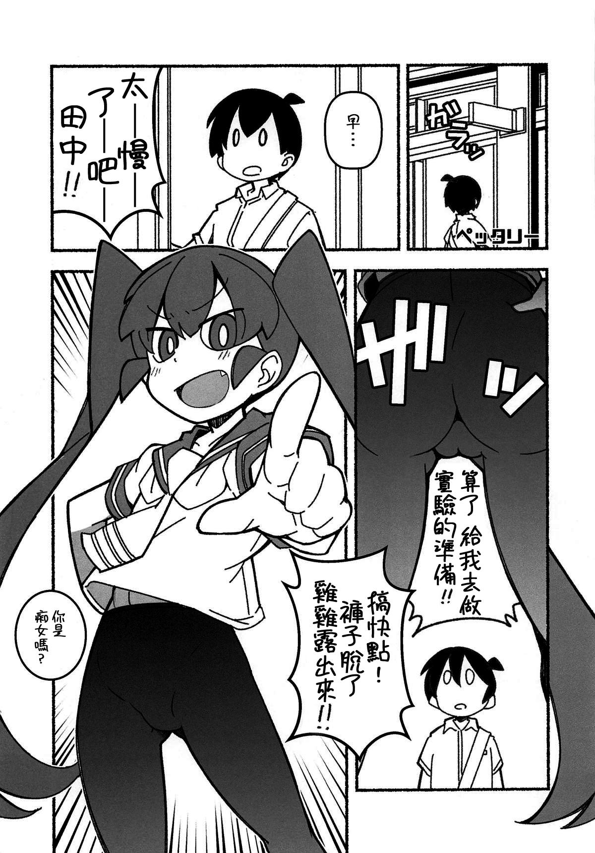 下のくちも不器用(COMIC1☆15) [まるあらい (新井カズキ)]  (上野さんは不器用) [中国翻訳](19页)