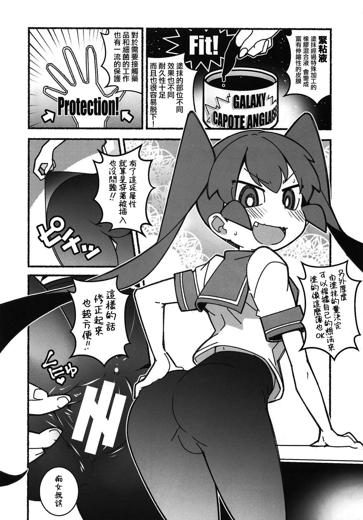 下のくちも不器用(COMIC1☆15) [まるあらい (新井カズキ)]  (上野さんは不器用) [中国翻訳](19页)