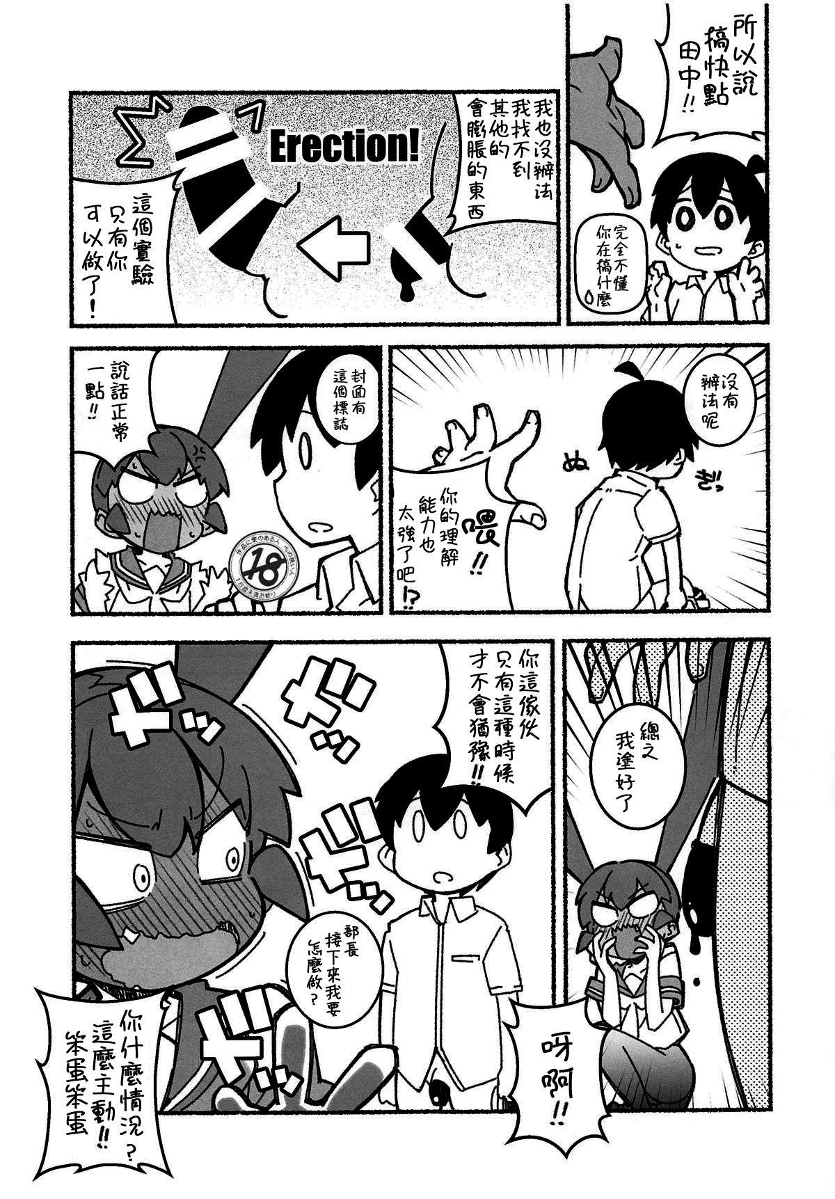 下のくちも不器用(COMIC1☆15) [まるあらい (新井カズキ)]  (上野さんは不器用) [中国翻訳](19页)