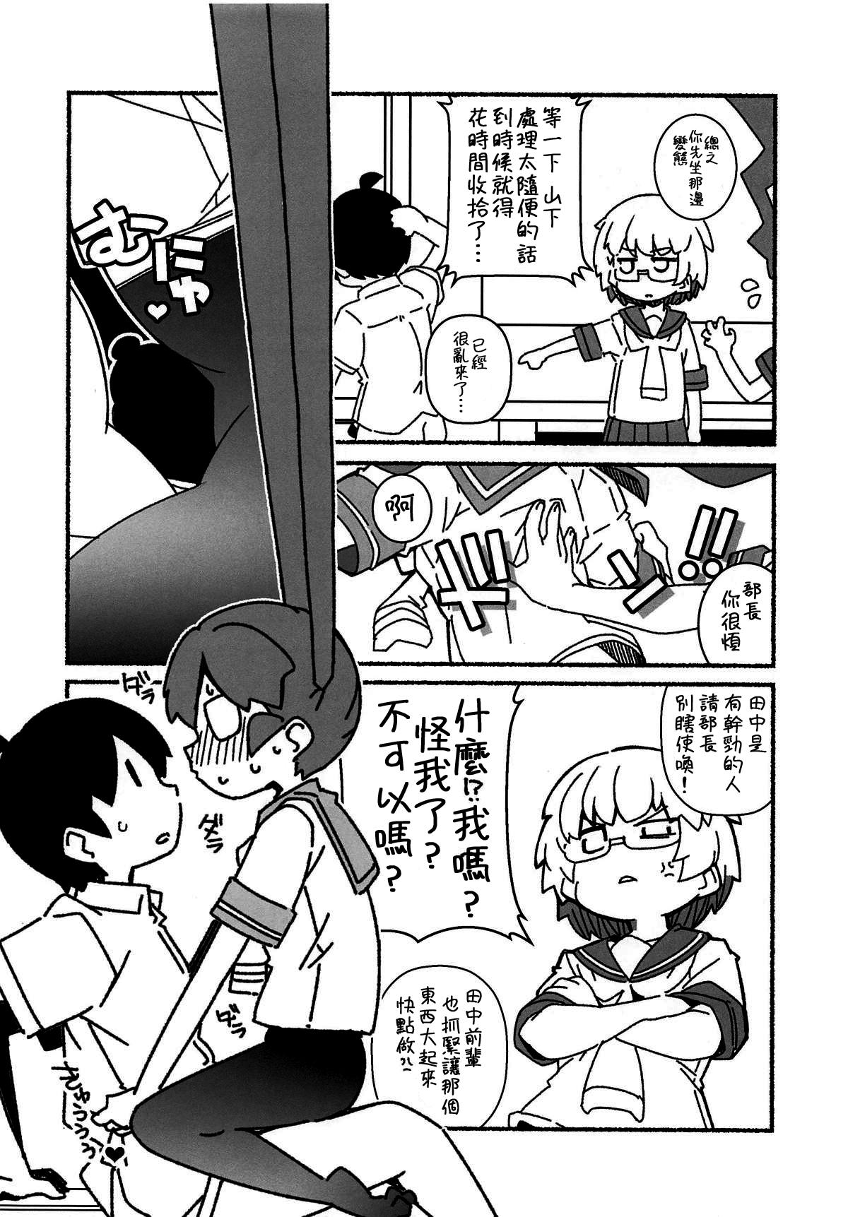 下のくちも不器用(COMIC1☆15) [まるあらい (新井カズキ)]  (上野さんは不器用) [中国翻訳](19页)