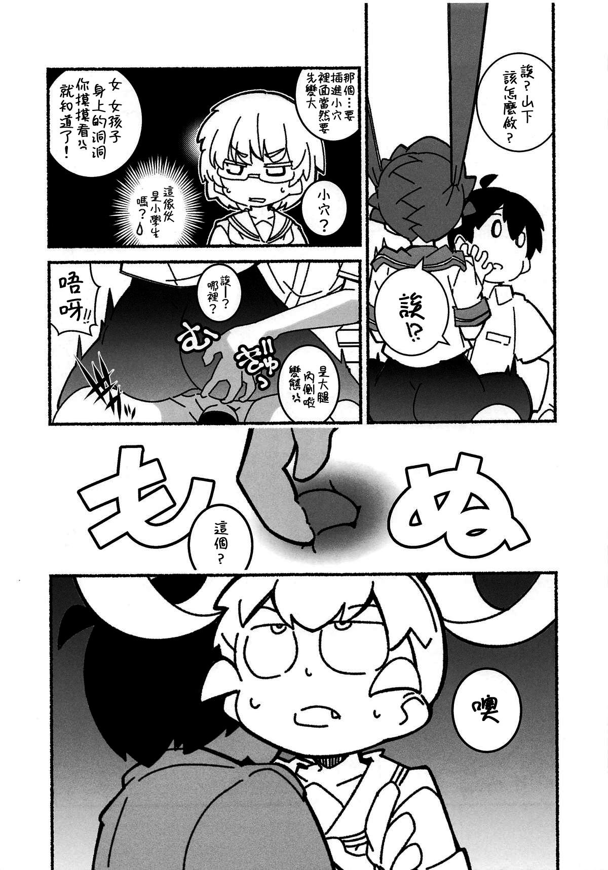 下のくちも不器用(COMIC1☆15) [まるあらい (新井カズキ)]  (上野さんは不器用) [中国翻訳](19页)