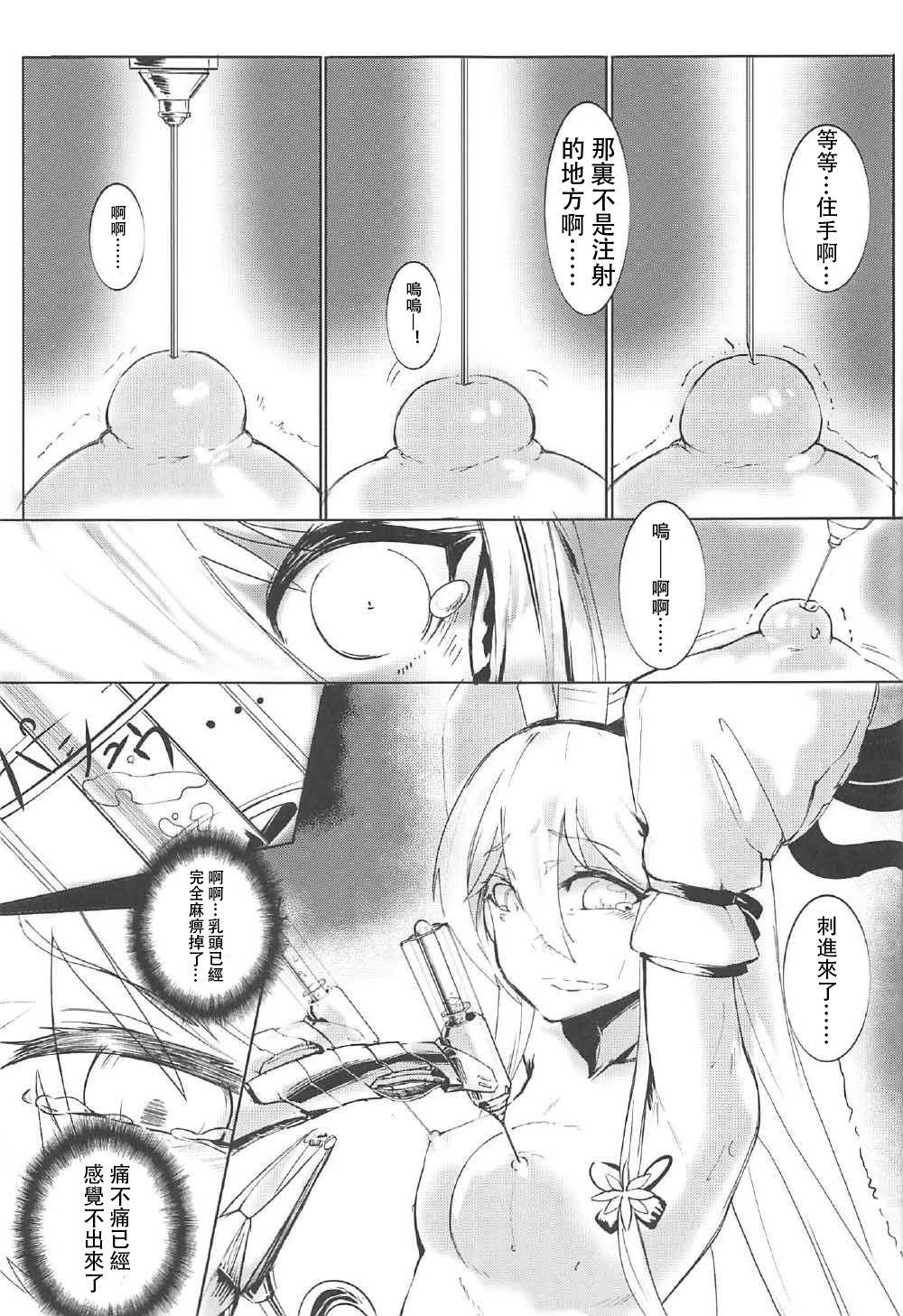 元冴えない彼女とお試し同棲生活(C94) [Blessing Fall (腐国狂兵)] (冴えない彼女の育てかた) [中国翻訳](14页)-第1章-图片397