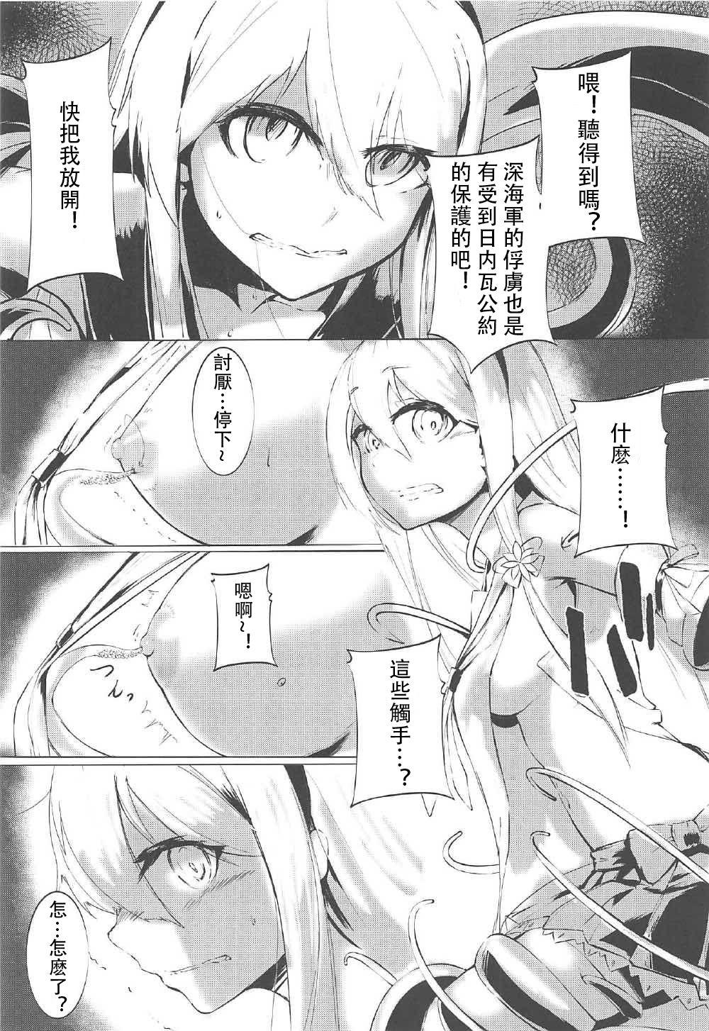 元冴えない彼女とお試し同棲生活(C94) [Blessing Fall (腐国狂兵)] (冴えない彼女の育てかた) [中国翻訳](14页)-第1章-图片388