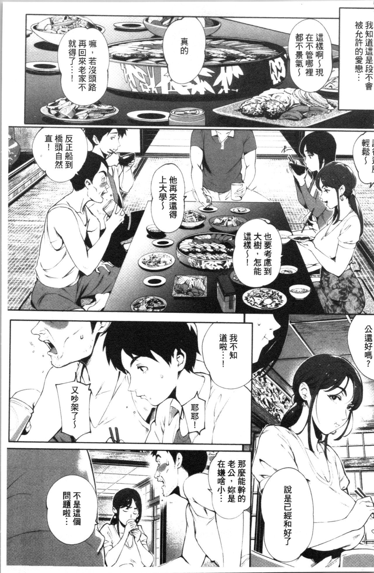 とろかせおるがずむ[おるとろ]  [中国翻訳](221页)