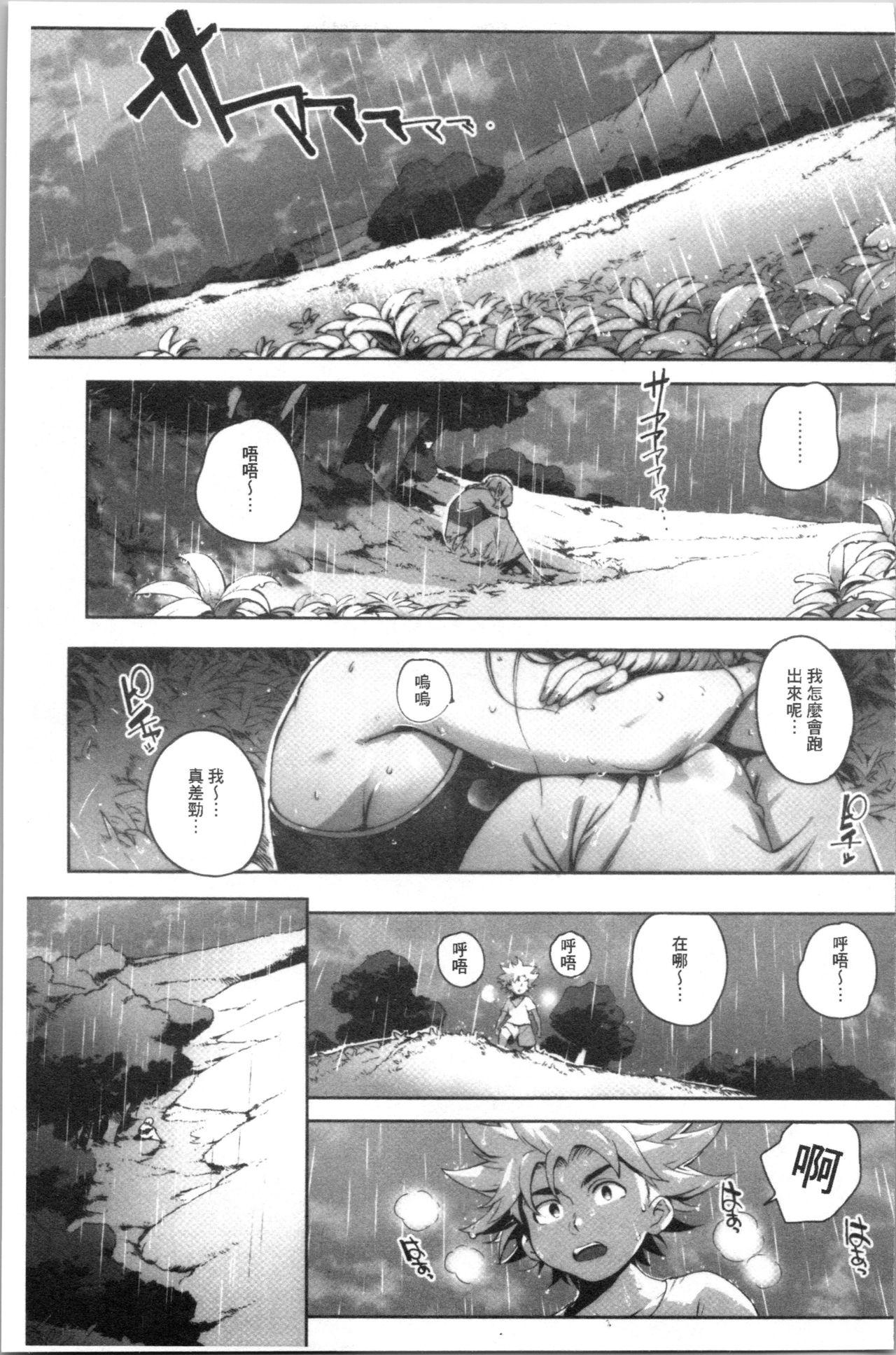 とろかせおるがずむ[おるとろ]  [中国翻訳](221页)