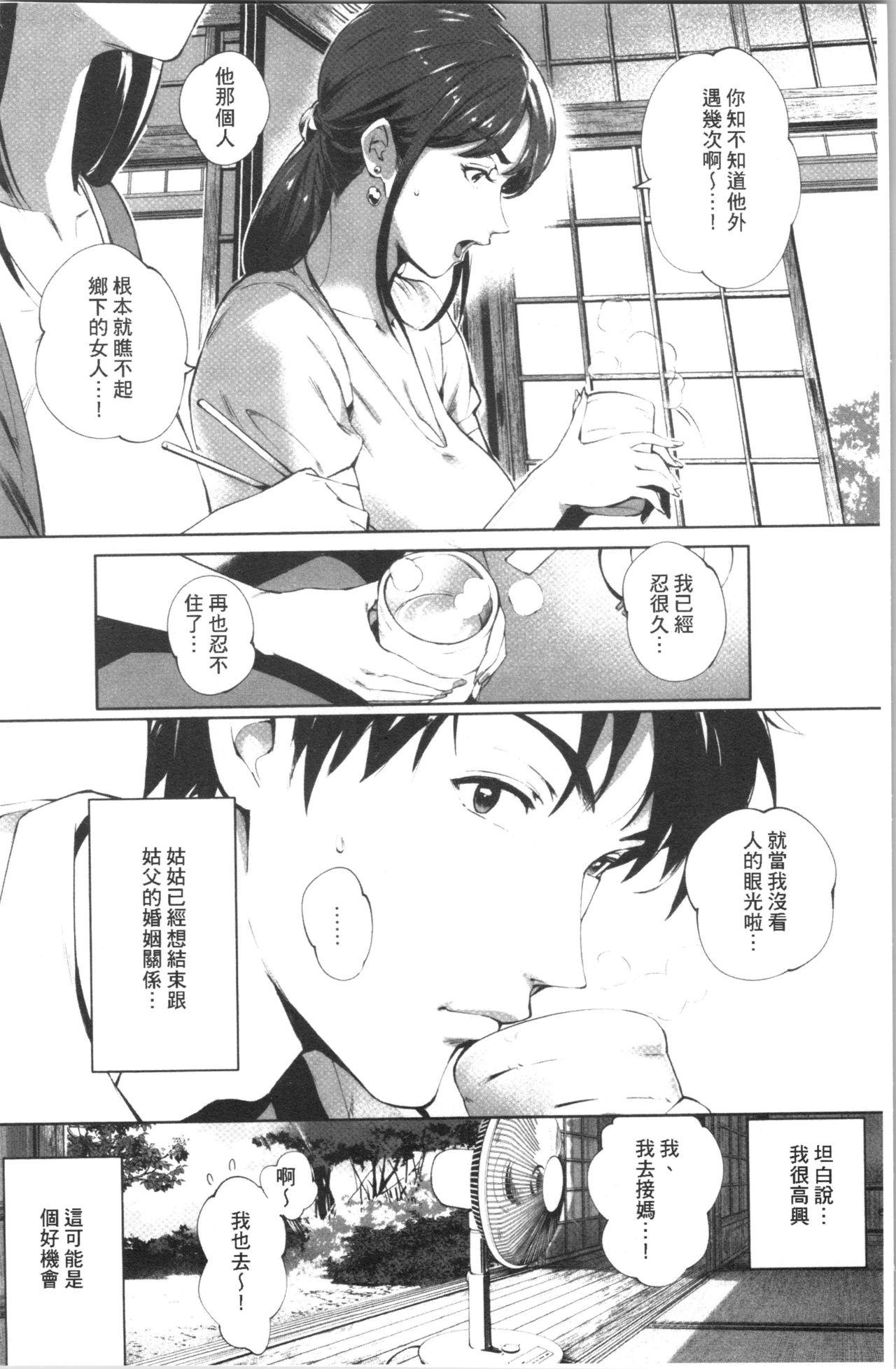 とろかせおるがずむ[おるとろ]  [中国翻訳](221页)