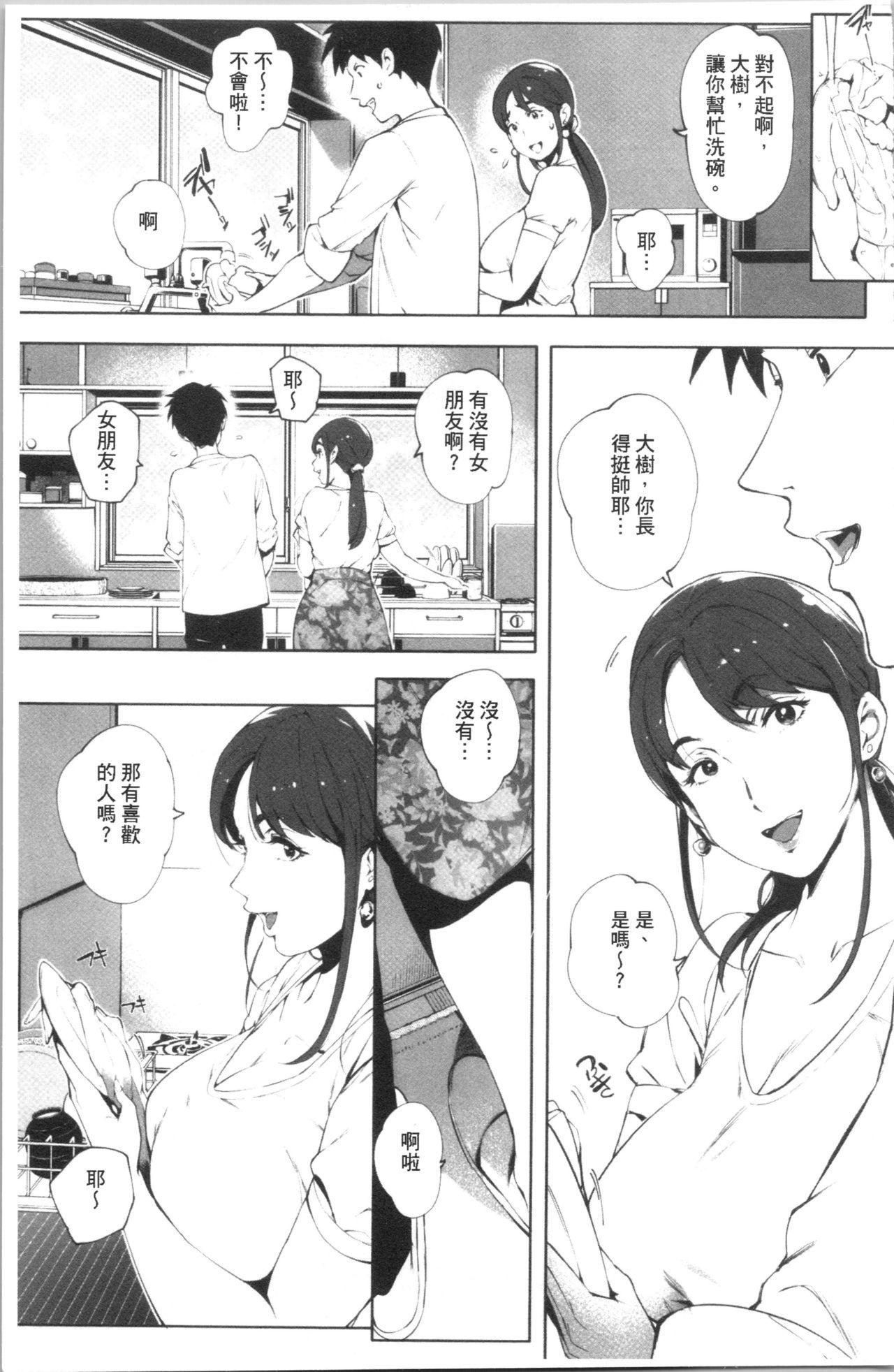 とろかせおるがずむ[おるとろ]  [中国翻訳](221页)