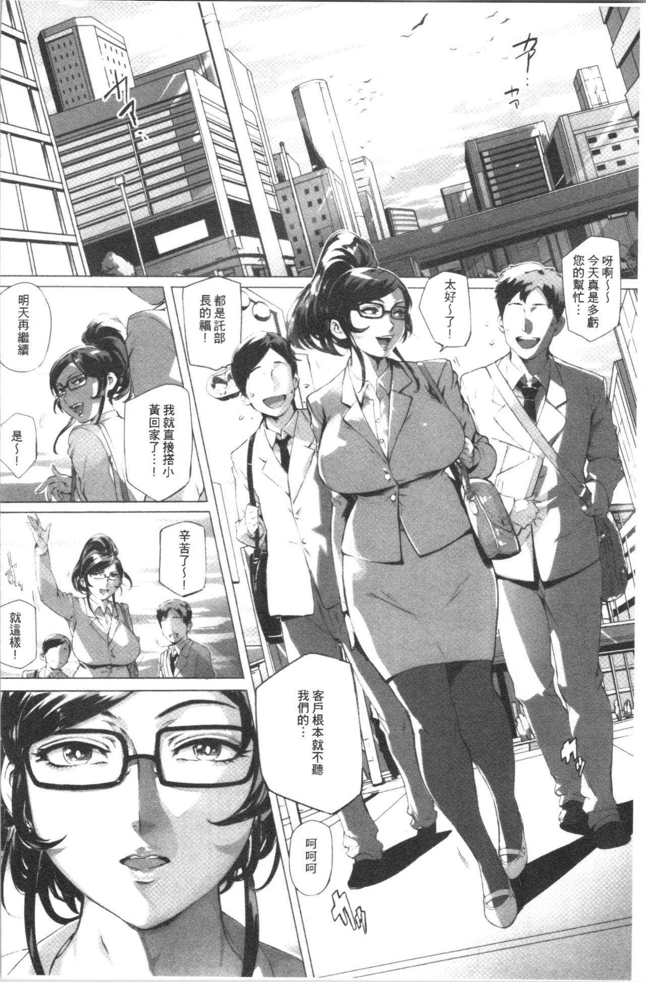 とろかせおるがずむ[おるとろ]  [中国翻訳](221页)