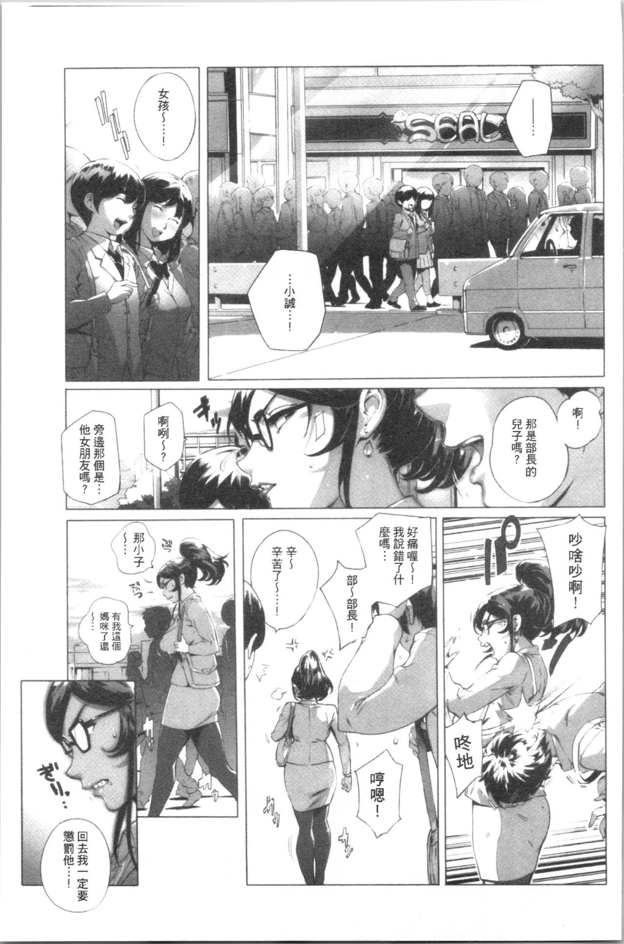 とろかせおるがずむ[おるとろ]  [中国翻訳](221页)