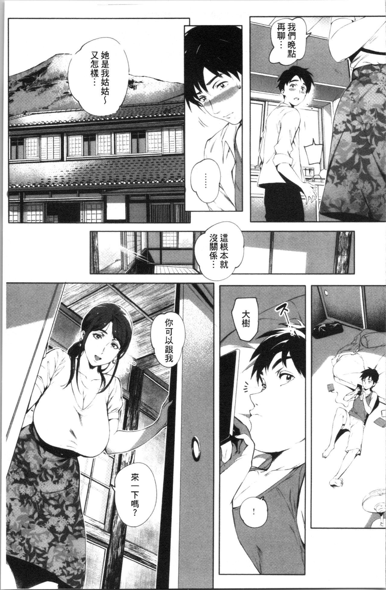 とろかせおるがずむ[おるとろ]  [中国翻訳](221页)