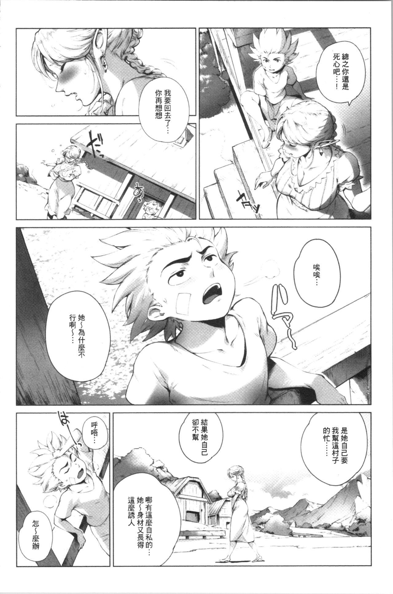 とろかせおるがずむ[おるとろ]  [中国翻訳](221页)