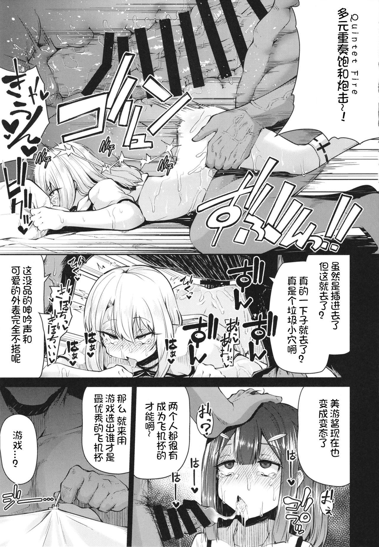 まほうしょうじょとしあわせげぇむ[きつね屋 (リーフィ)]  (Fate/Grand Order、Fate/kaleid liner プリズマ☆イリヤ) [中国翻訳] [DL版](25页)