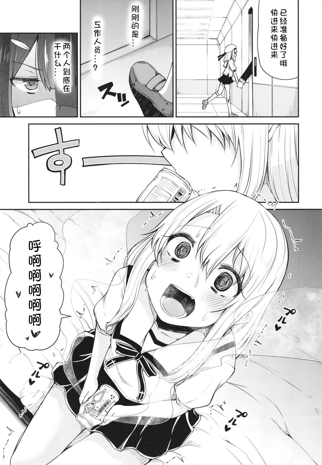 まほうしょうじょとしあわせげぇむ[きつね屋 (リーフィ)]  (Fate/Grand Order、Fate/kaleid liner プリズマ☆イリヤ) [中国翻訳] [DL版](25页)