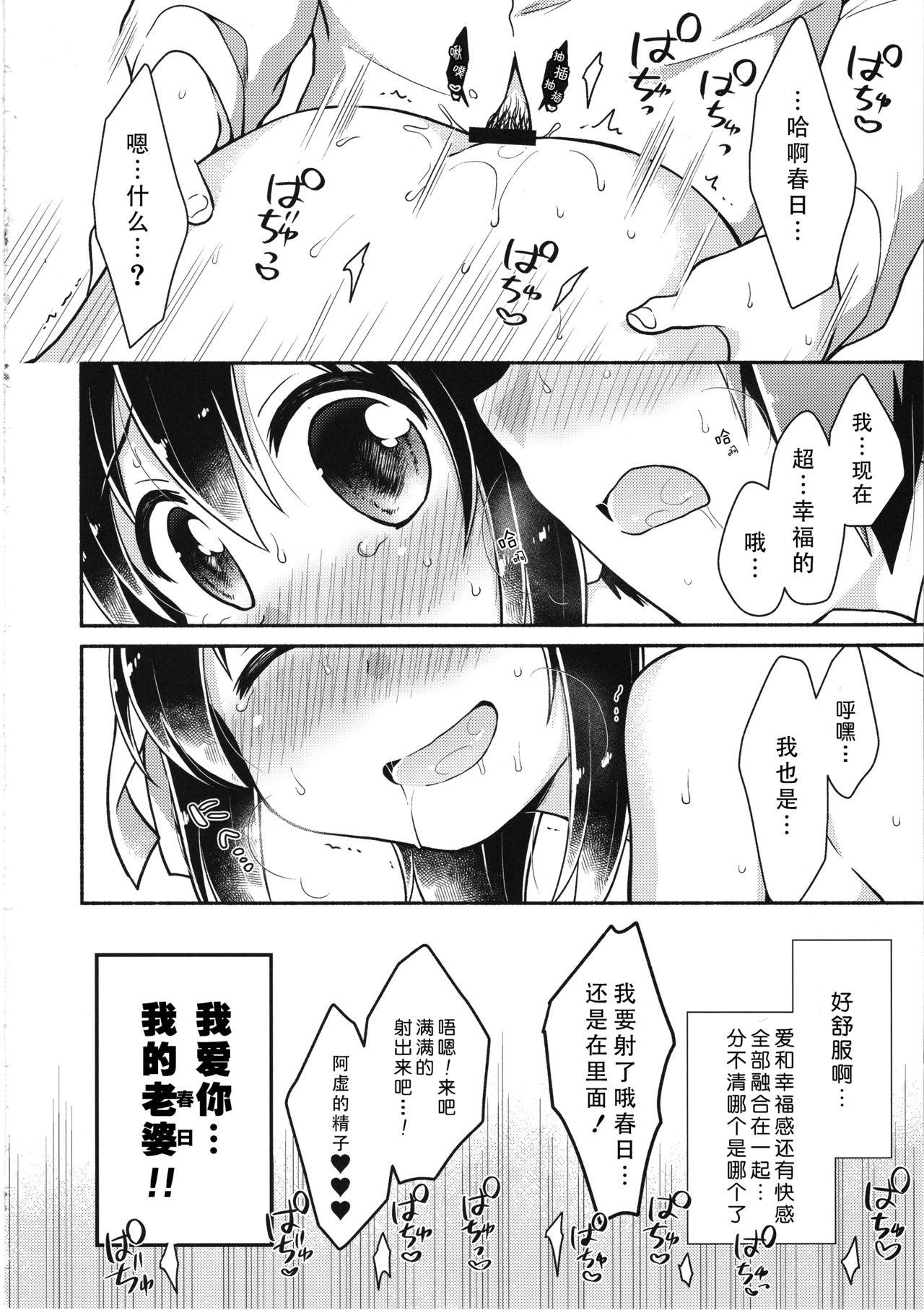 ハルヒは俺の嫁(C95) [にわとりとわに (大気)]  (涼宮ハルヒの憂鬱) [中国翻訳](35页)