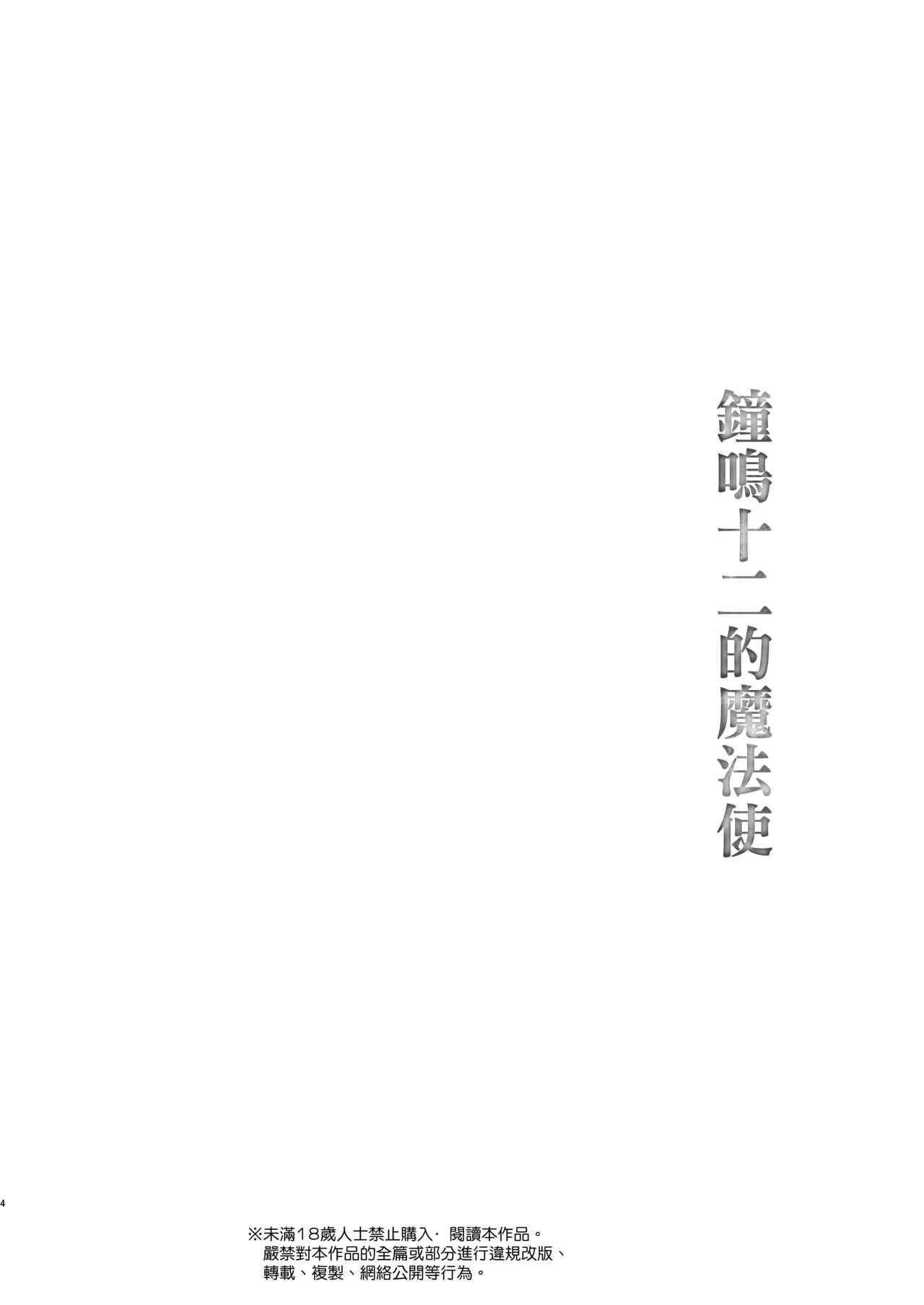 やっぱり身体は幼く心も幼い(サンクリ2017 Winter) [水割り猫 (トヨ)](艦隊これくしょん -艦これ-) [中国翻訳](SC2017 Winter) [Mizuwari Neko (Toyo)]Yappari Karada wa Osanaku Kokoro mo Osanai(Kantai Collection -KanColle-) [Chinese] [吸住没碎个人汉化](27页)-第1章-图片138
