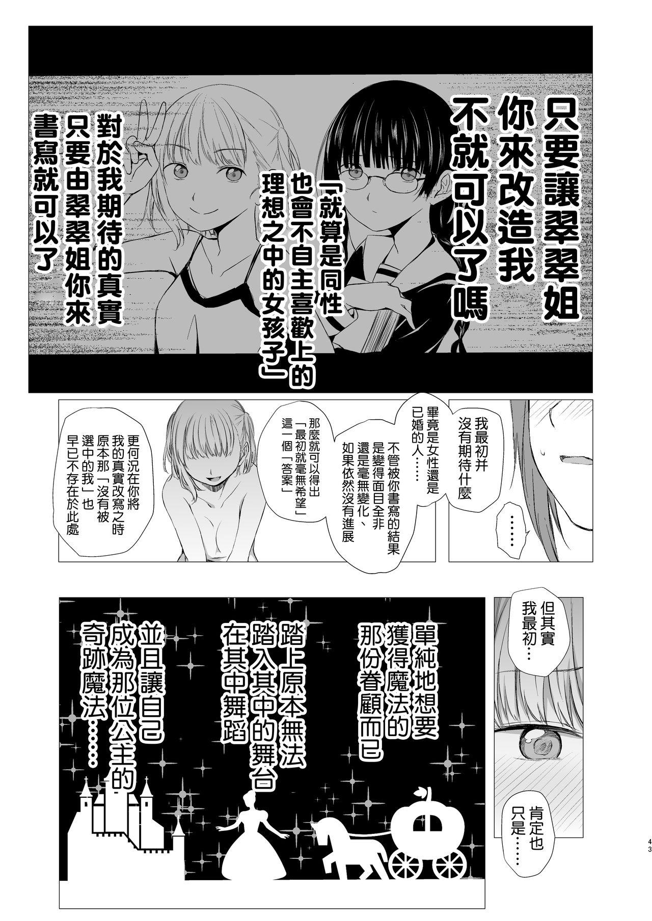 やっぱり身体は幼く心も幼い(サンクリ2017 Winter) [水割り猫 (トヨ)](艦隊これくしょん -艦これ-) [中国翻訳](SC2017 Winter) [Mizuwari Neko (Toyo)]Yappari Karada wa Osanaku Kokoro mo Osanai(Kantai Collection -KanColle-) [Chinese] [吸住没碎个人汉化](27页)-第1章-图片177