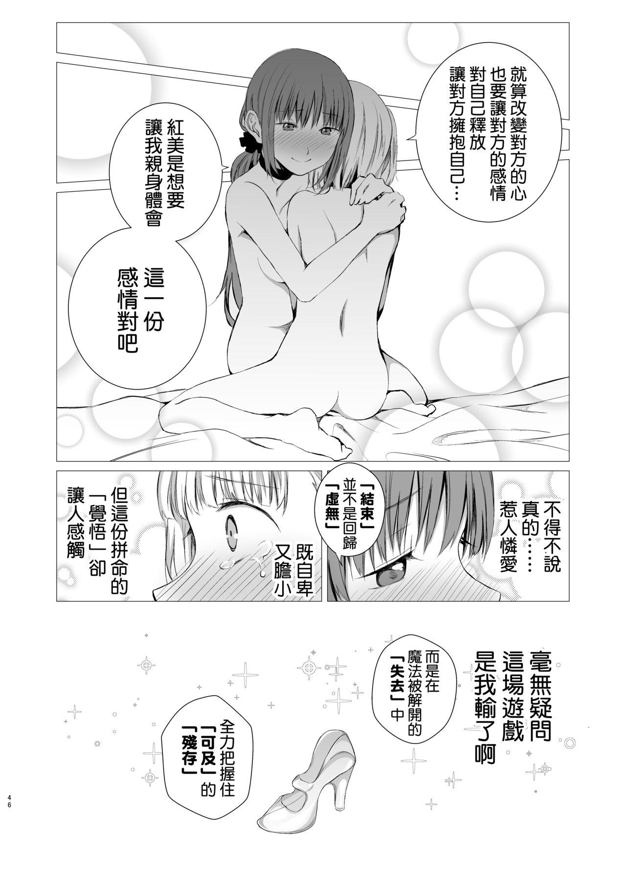 やっぱり身体は幼く心も幼い(サンクリ2017 Winter) [水割り猫 (トヨ)](艦隊これくしょん -艦これ-) [中国翻訳](SC2017 Winter) [Mizuwari Neko (Toyo)]Yappari Karada wa Osanaku Kokoro mo Osanai(Kantai Collection -KanColle-) [Chinese] [吸住没碎个人汉化](27页)-第1章-图片180