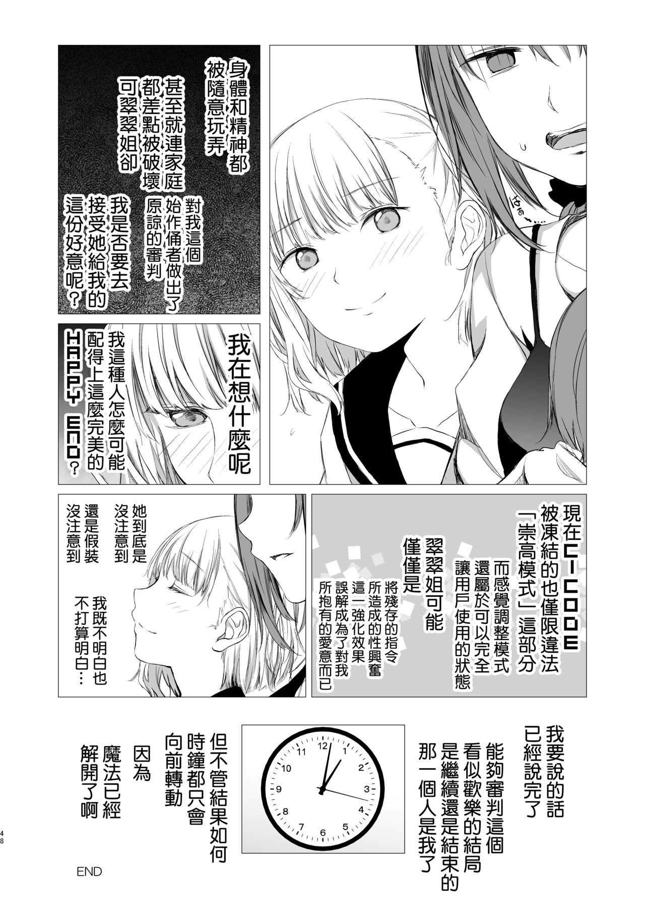 やっぱり身体は幼く心も幼い(サンクリ2017 Winter) [水割り猫 (トヨ)](艦隊これくしょん -艦これ-) [中国翻訳](SC2017 Winter) [Mizuwari Neko (Toyo)]Yappari Karada wa Osanaku Kokoro mo Osanai(Kantai Collection -KanColle-) [Chinese] [吸住没碎个人汉化](27页)-第1章-图片182