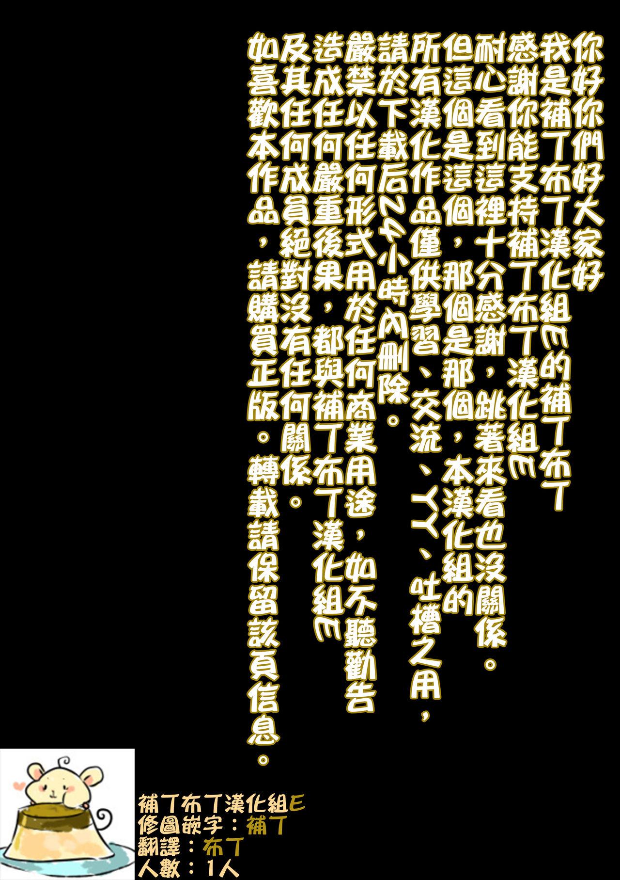 やっぱり身体は幼く心も幼い(サンクリ2017 Winter) [水割り猫 (トヨ)](艦隊これくしょん -艦これ-) [中国翻訳](SC2017 Winter) [Mizuwari Neko (Toyo)]Yappari Karada wa Osanaku Kokoro mo Osanai(Kantai Collection -KanColle-) [Chinese] [吸住没碎个人汉化](27页)-第1章-图片190