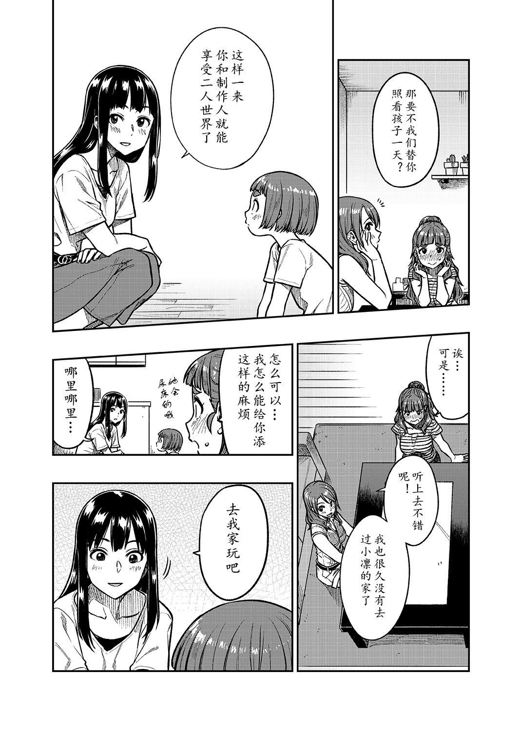 奈緒さん[緑色みかん (タチロク)]  (30) (アイドルマスター シンデレラガールズ) [DL版][中国翻訳](34页)