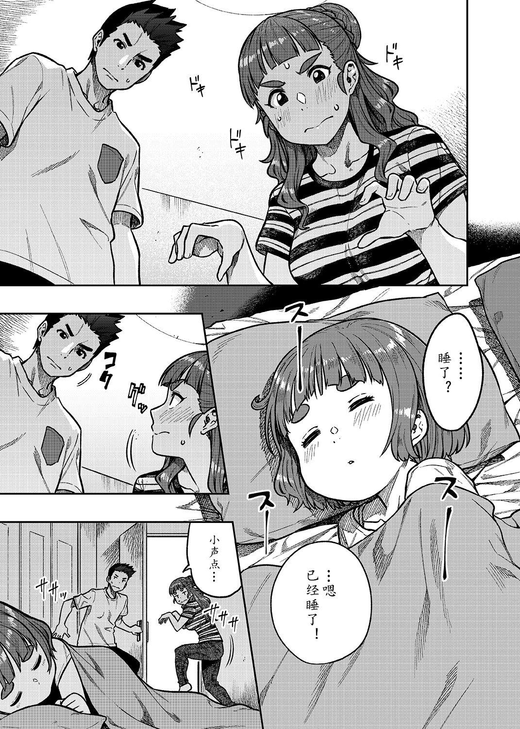 奈緒さん[緑色みかん (タチロク)]  (30) (アイドルマスター シンデレラガールズ) [DL版][中国翻訳](34页)