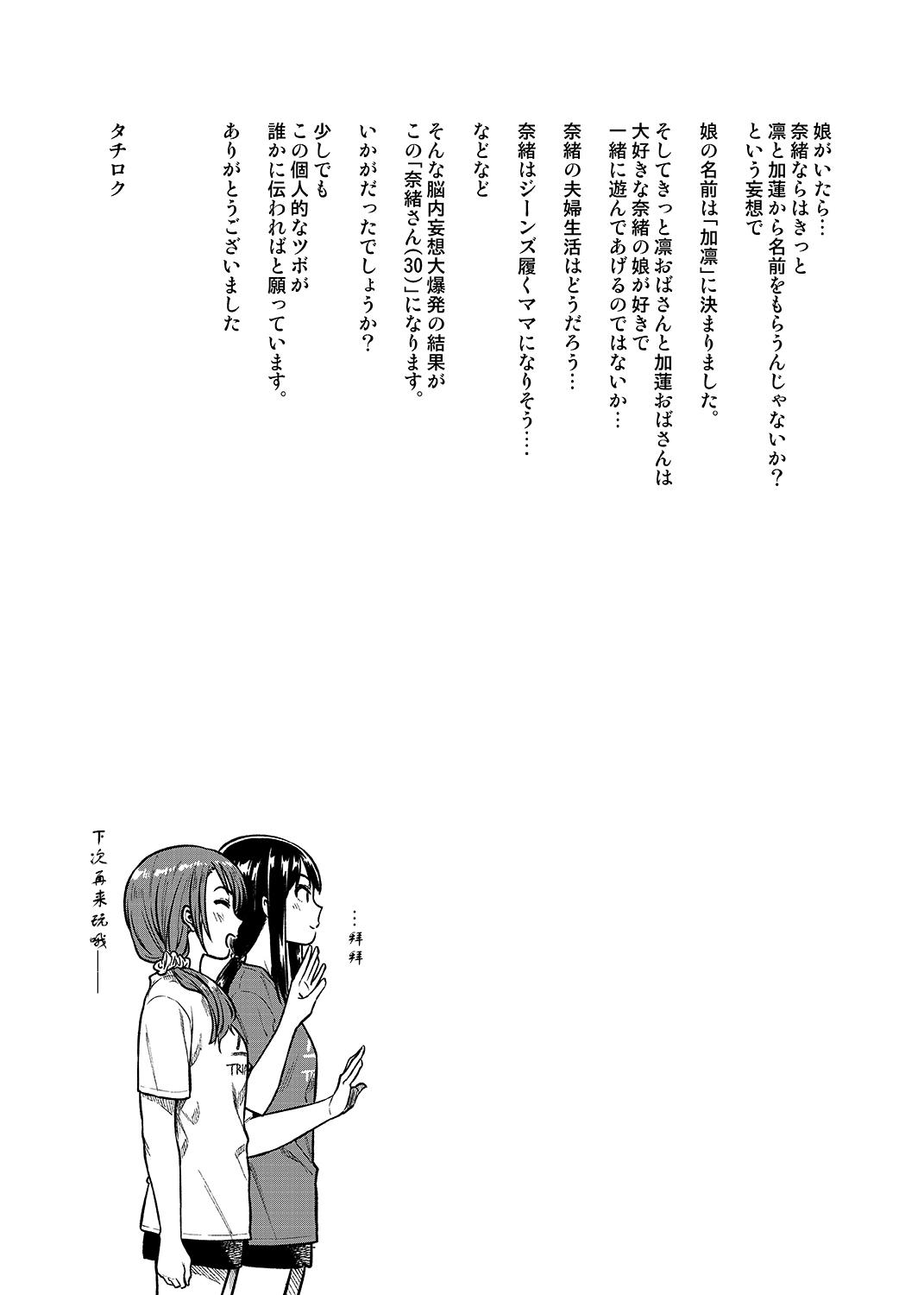 奈緒さん[緑色みかん (タチロク)]  (30) (アイドルマスター シンデレラガールズ) [DL版][中国翻訳](34页)