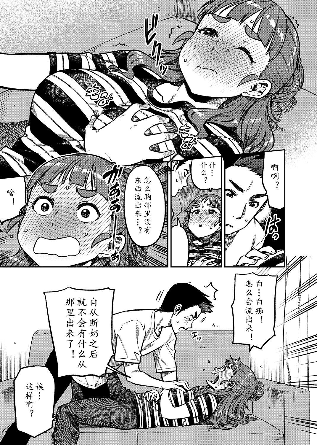 奈緒さん[緑色みかん (タチロク)]  (30) (アイドルマスター シンデレラガールズ) [DL版][中国翻訳](34页)