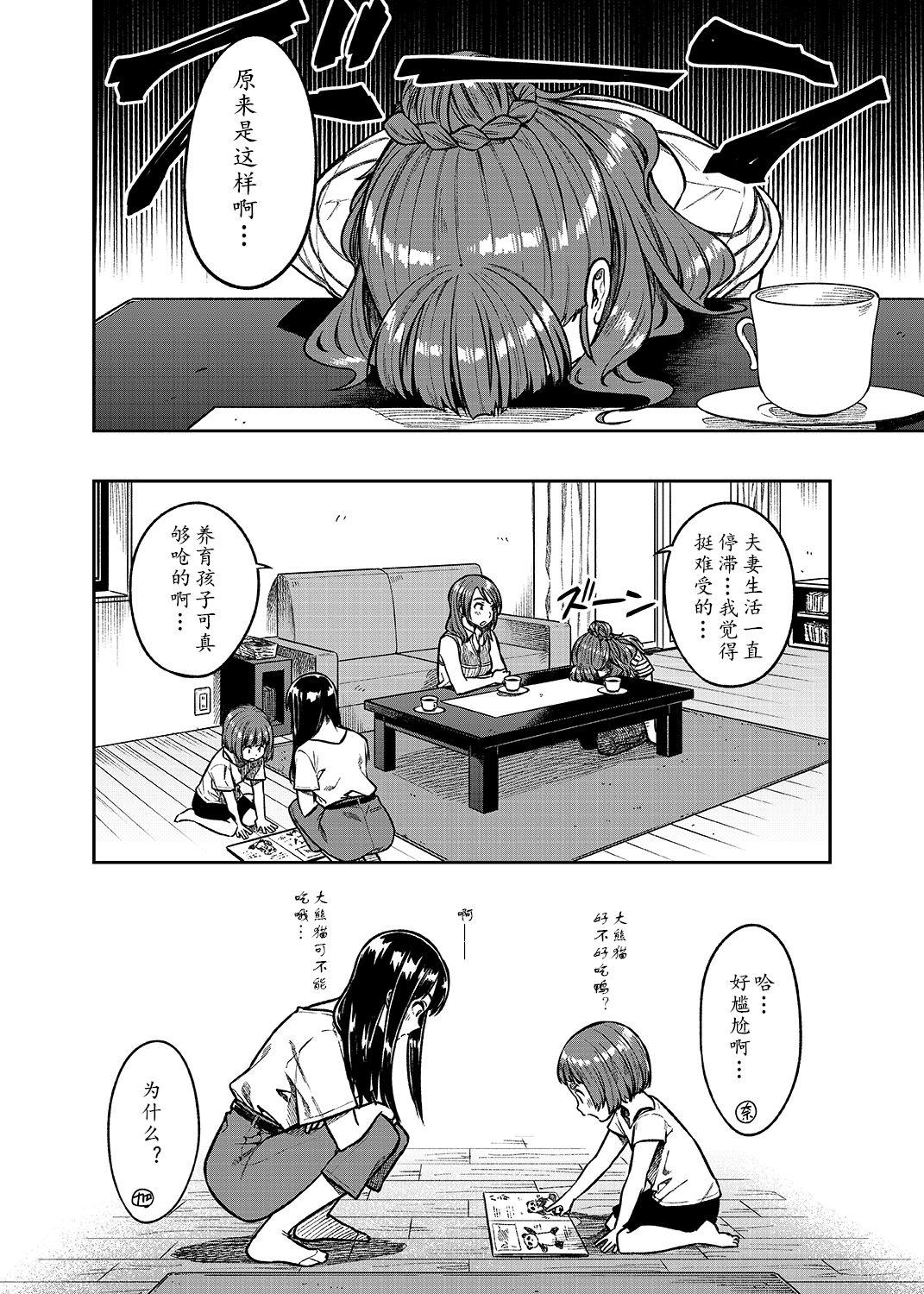 奈緒さん[緑色みかん (タチロク)]  (30) (アイドルマスター シンデレラガールズ) [DL版][中国翻訳](34页)