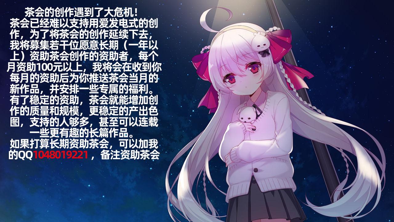 洗脳教育室～総集編Vol.01～[Alice.Blood] (よろず) [中国翻訳](443页)-第1章-图片24