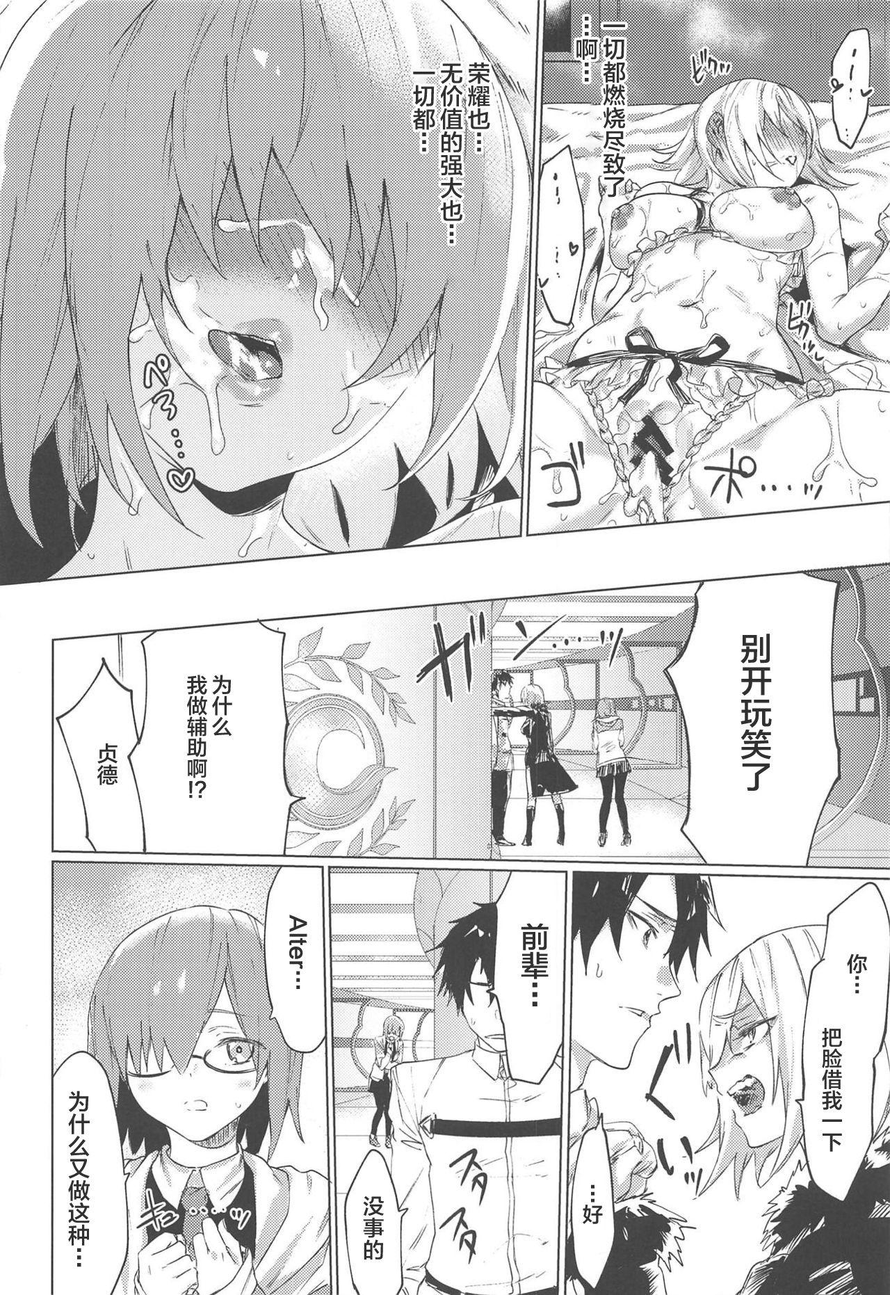 C9-30 ジャンヌオルタちゃんと夏祭り(C92) [Crazy9 (いちたか)] (Fate/Grand Order) [中国翻訳](30页)-第1章-图片191