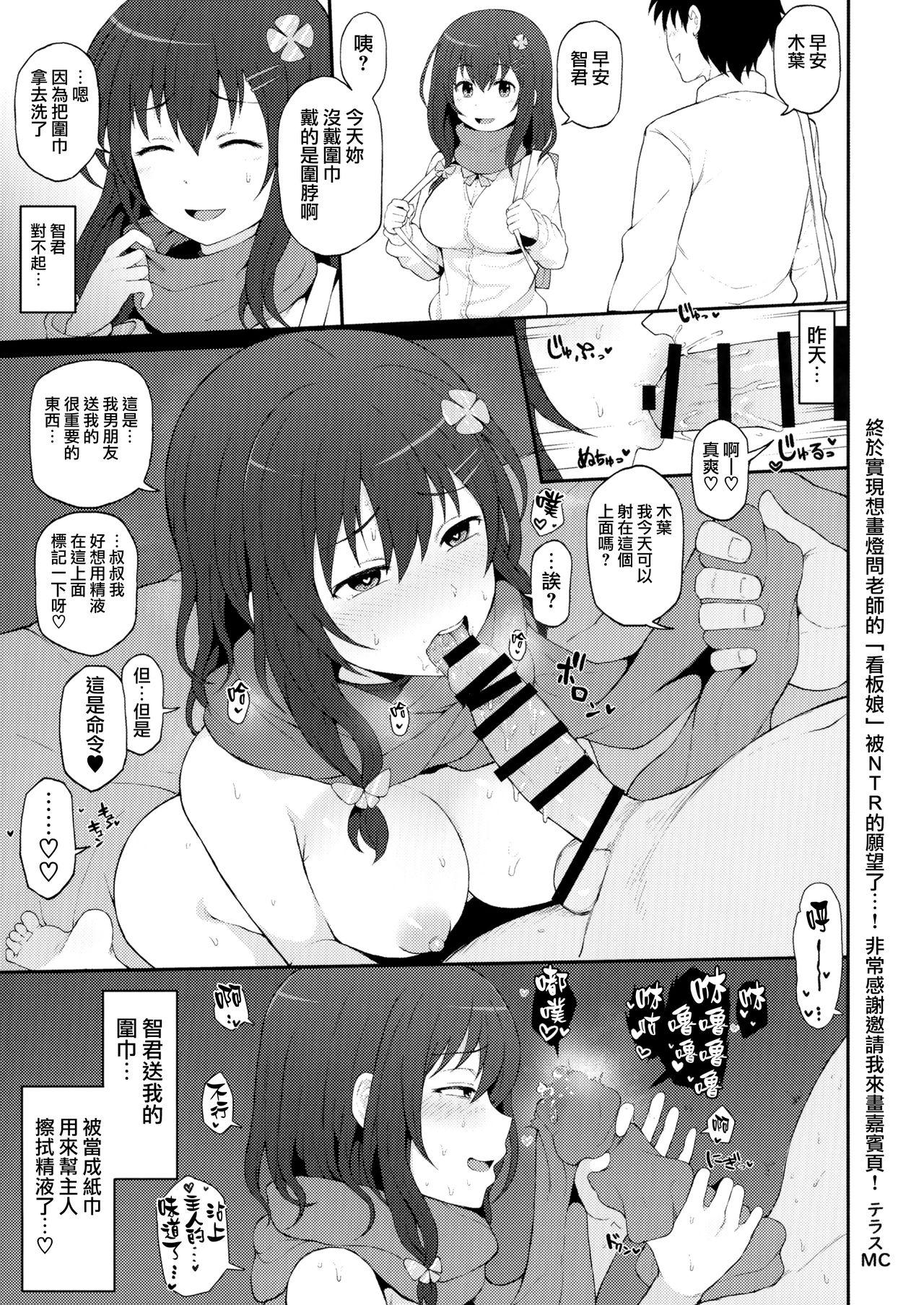 落ち葉日記 Another Page2(C96) [灯色の研究室 (灯問)]  [中国翻訳](13页)