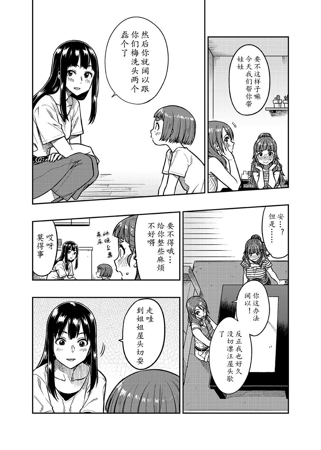 奈緒さん[緑色みかん (タチロク)]  (30) (アイドルマスター シンデレラガールズ) [中国翻訳] [DL版](34页)