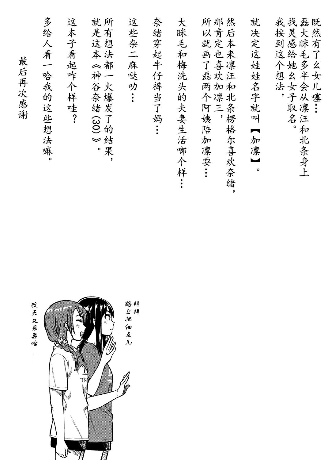 奈緒さん[緑色みかん (タチロク)]  (30) (アイドルマスター シンデレラガールズ) [中国翻訳] [DL版](34页)