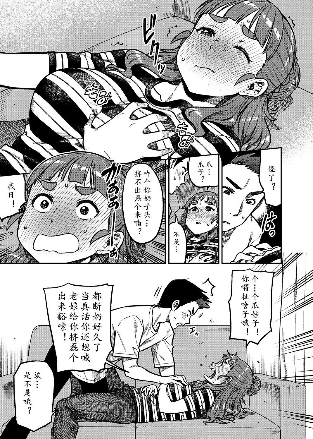 奈緒さん[緑色みかん (タチロク)]  (30) (アイドルマスター シンデレラガールズ) [中国翻訳] [DL版](34页)