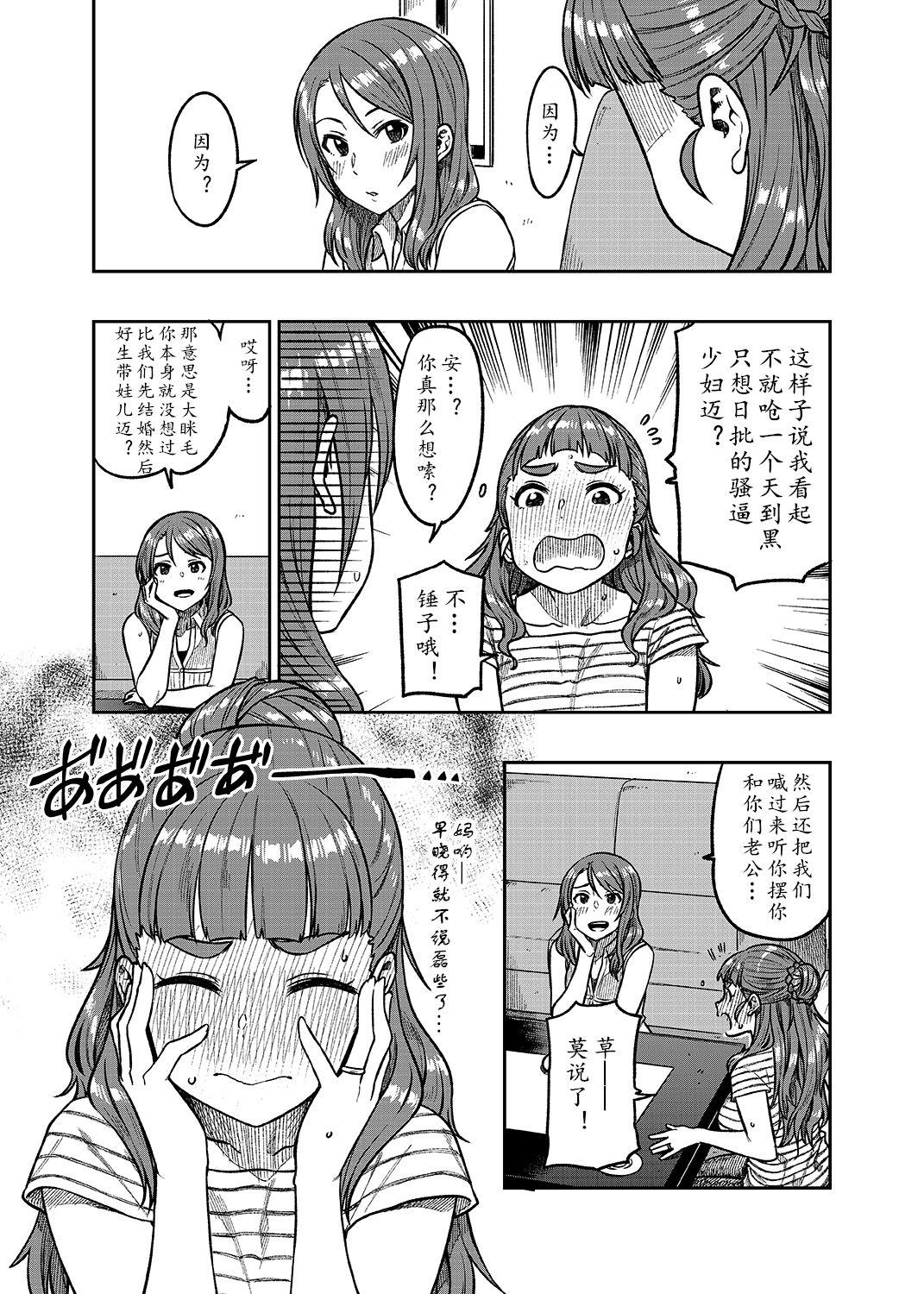 奈緒さん[緑色みかん (タチロク)]  (30) (アイドルマスター シンデレラガールズ) [中国翻訳] [DL版](34页)