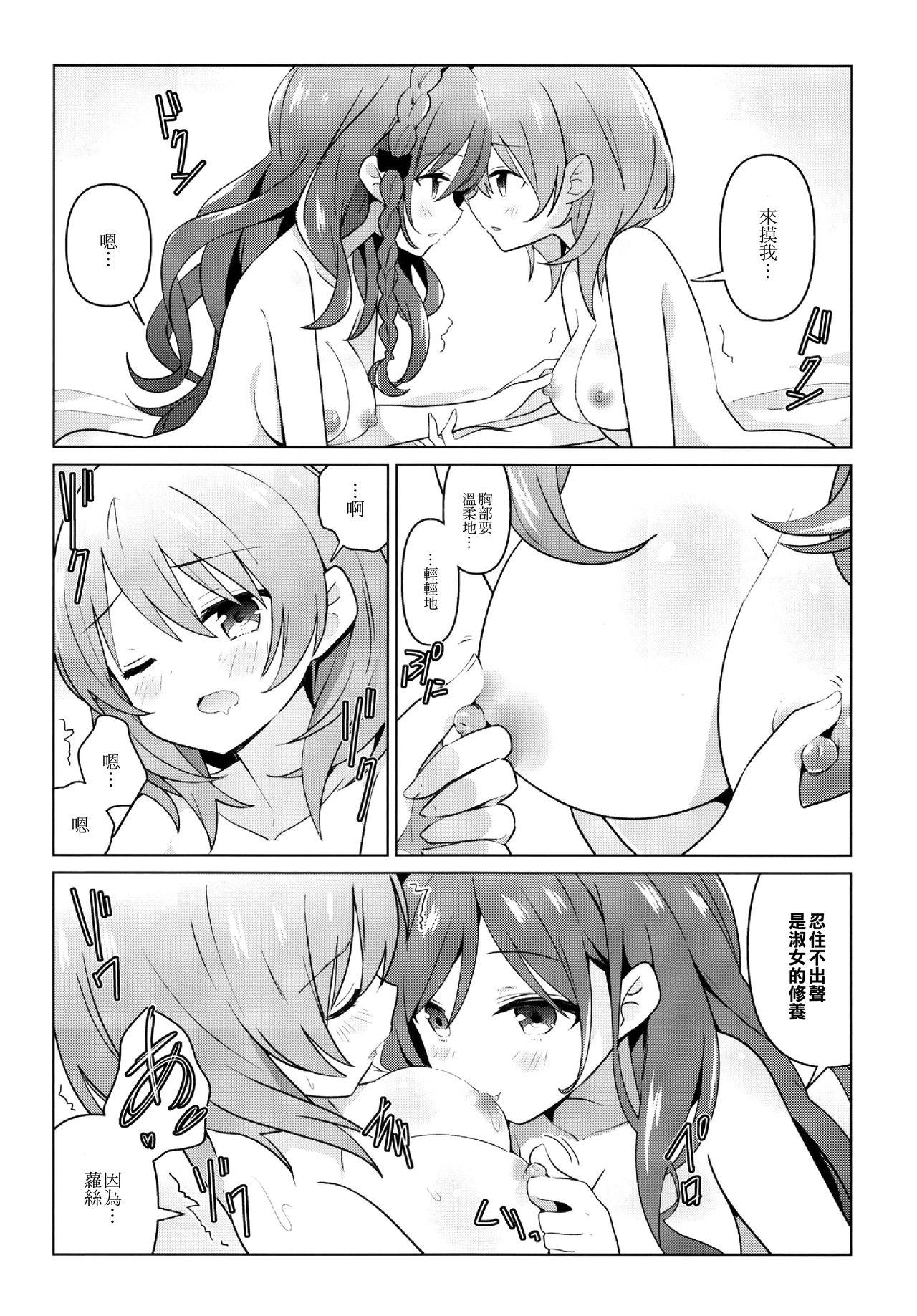 ココロゼで百合に目覚める本(C96) [vivid_dot (七草天音)]  (ご注文はうさぎですか？) [中国翻訳](18页)