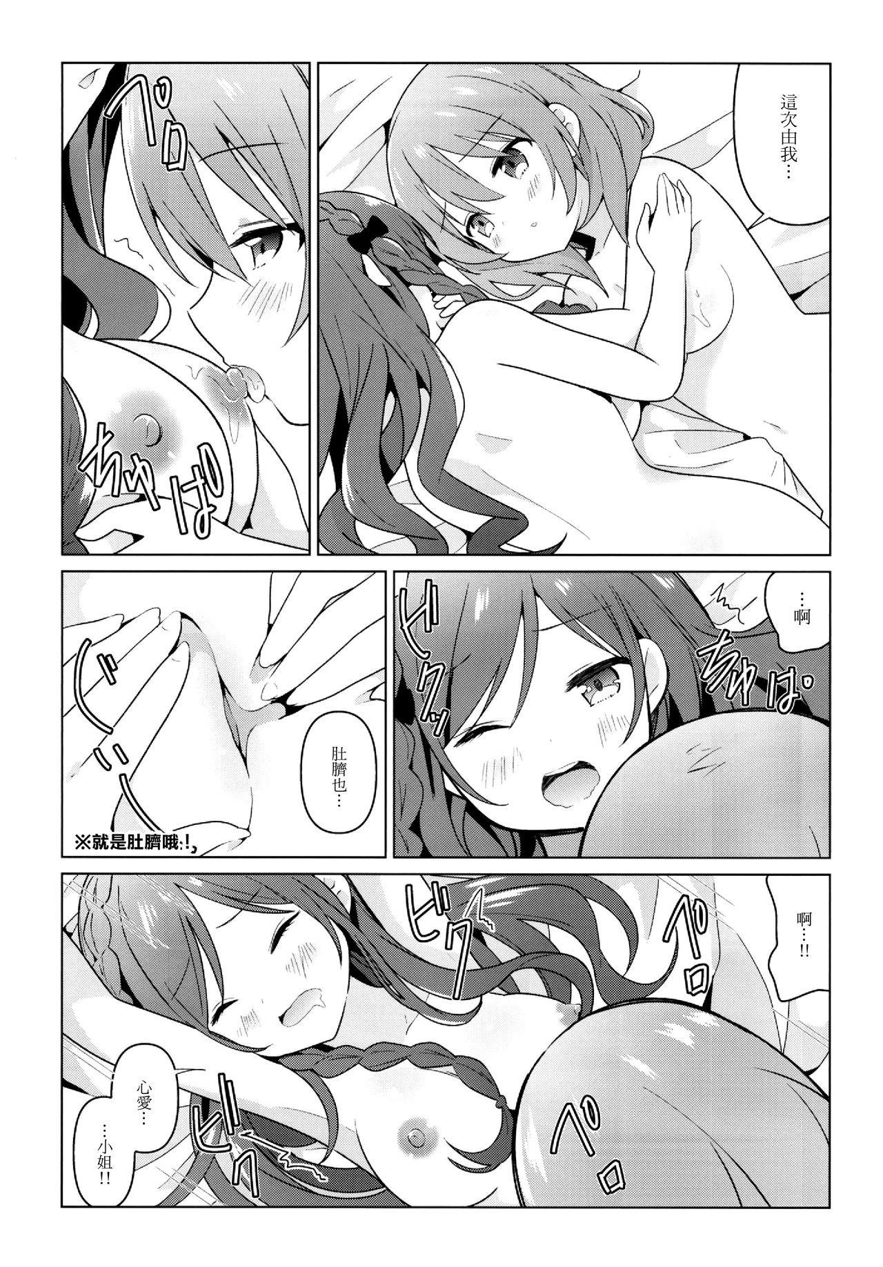 ココロゼで百合に目覚める本(C96) [vivid_dot (七草天音)]  (ご注文はうさぎですか？) [中国翻訳](18页)