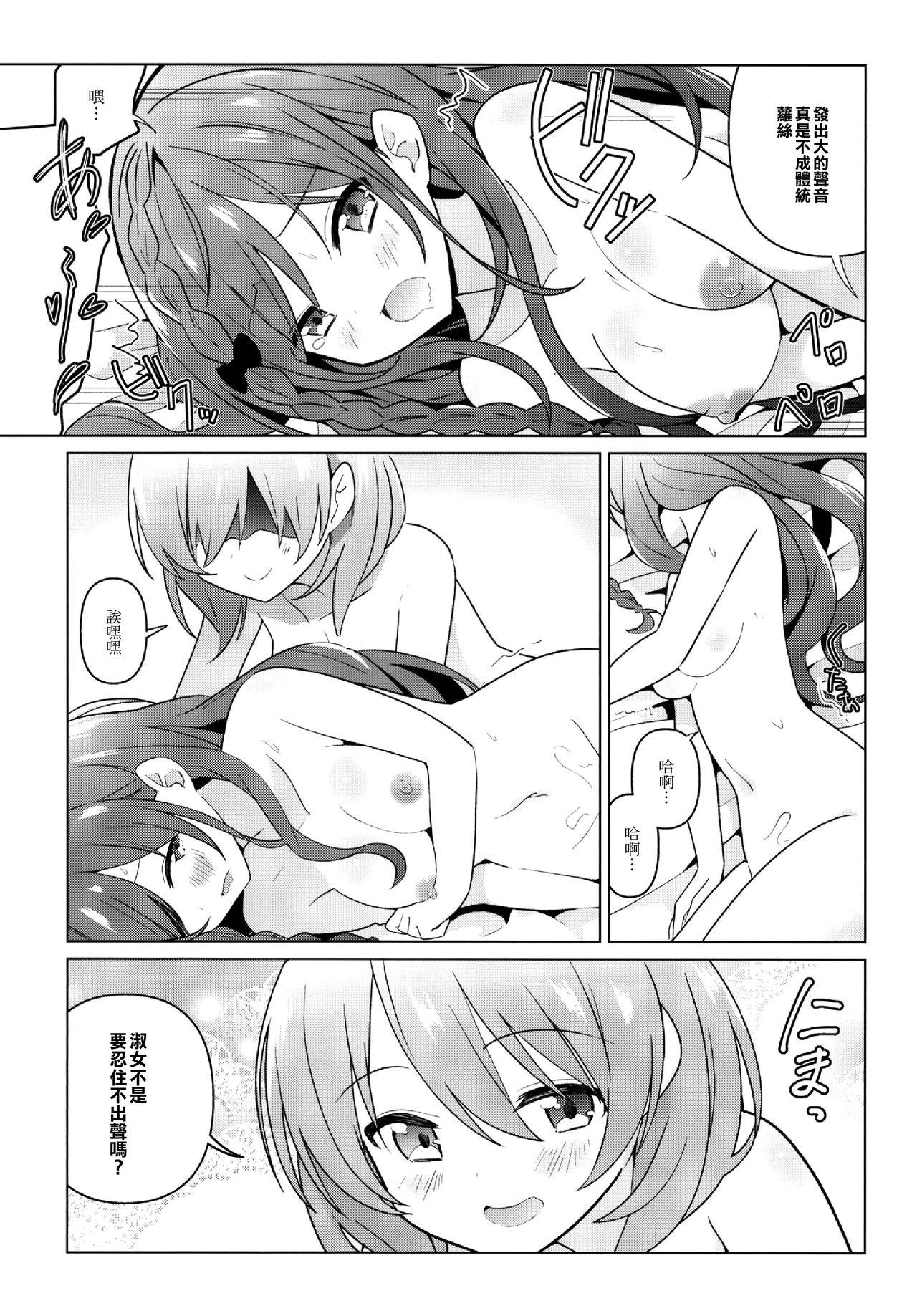 ココロゼで百合に目覚める本(C96) [vivid_dot (七草天音)]  (ご注文はうさぎですか？) [中国翻訳](18页)