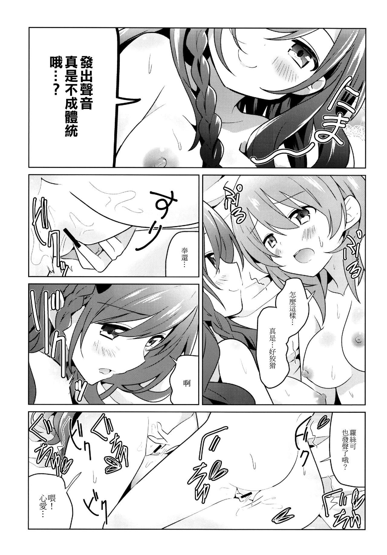 ココロゼで百合に目覚める本(C96) [vivid_dot (七草天音)]  (ご注文はうさぎですか？) [中国翻訳](18页)