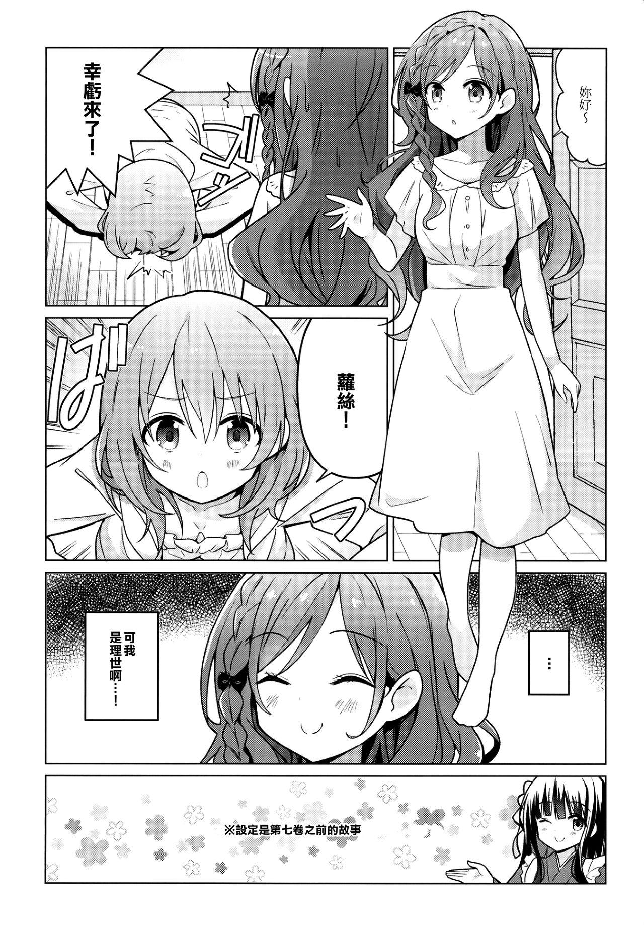 ココロゼで百合に目覚める本(C96) [vivid_dot (七草天音)]  (ご注文はうさぎですか？) [中国翻訳](18页)