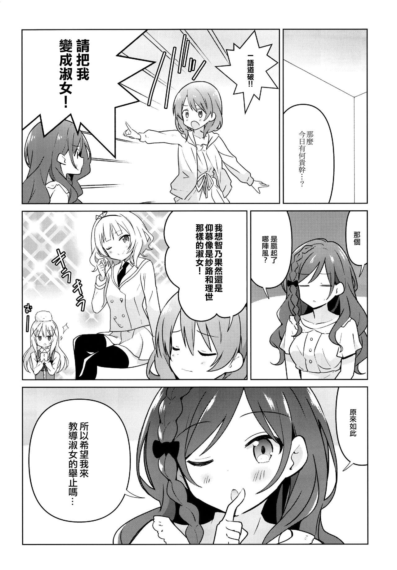 ココロゼで百合に目覚める本(C96) [vivid_dot (七草天音)]  (ご注文はうさぎですか？) [中国翻訳](18页)