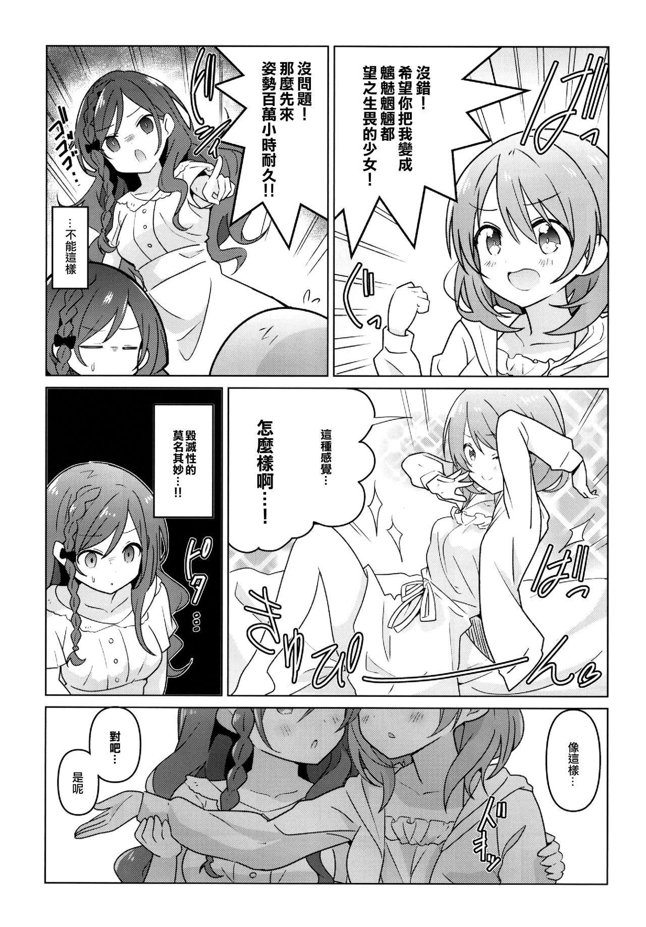 ココロゼで百合に目覚める本(C96) [vivid_dot (七草天音)]  (ご注文はうさぎですか？) [中国翻訳](18页)