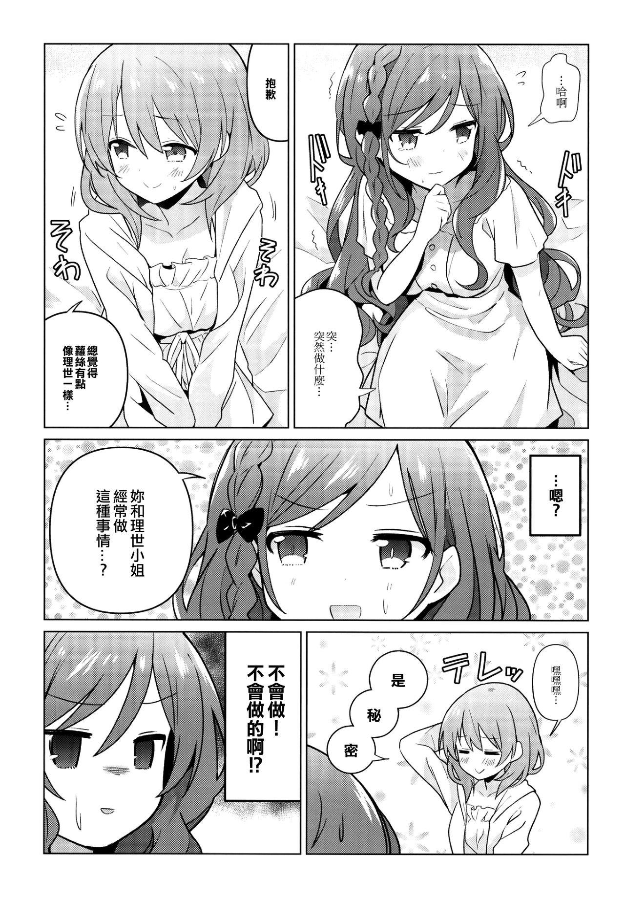 ココロゼで百合に目覚める本(C96) [vivid_dot (七草天音)]  (ご注文はうさぎですか？) [中国翻訳](18页)