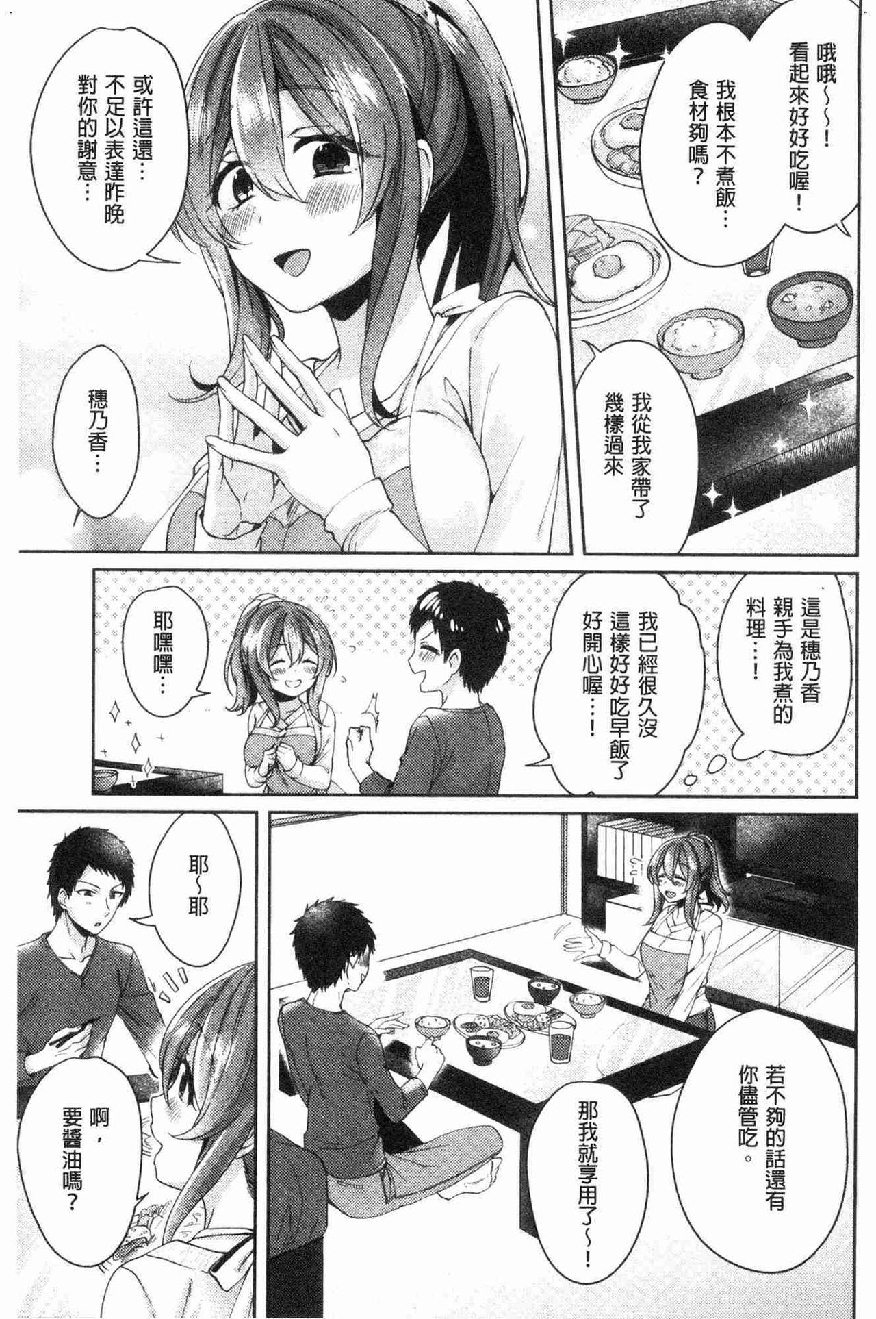 デラックスMC学園(サンクリ45) [せみもぐら (由家)] [中国翻訳](19页)-第1章-图片134