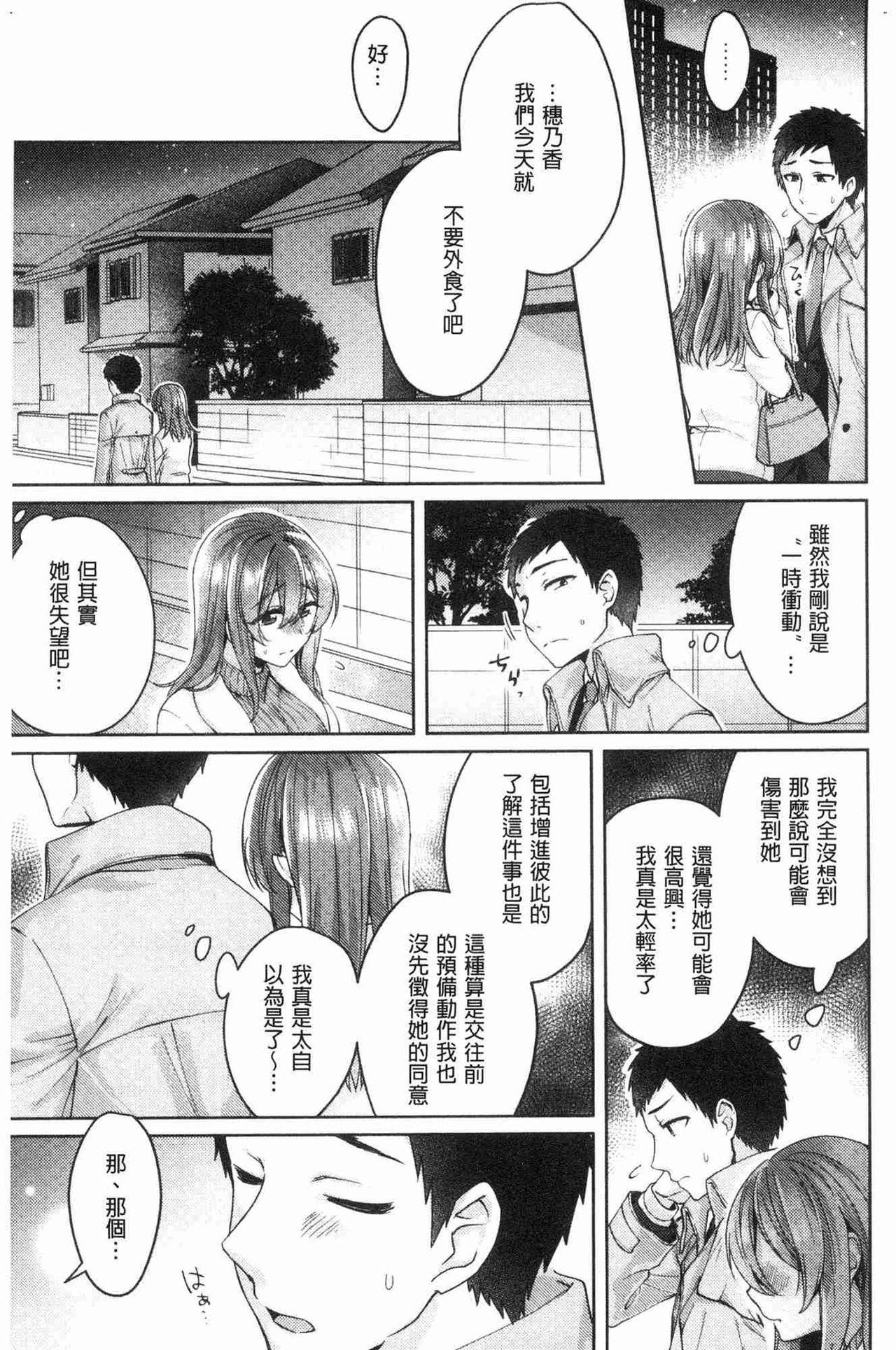 デラックスMC学園(サンクリ45) [せみもぐら (由家)] [中国翻訳](19页)-第1章-图片236