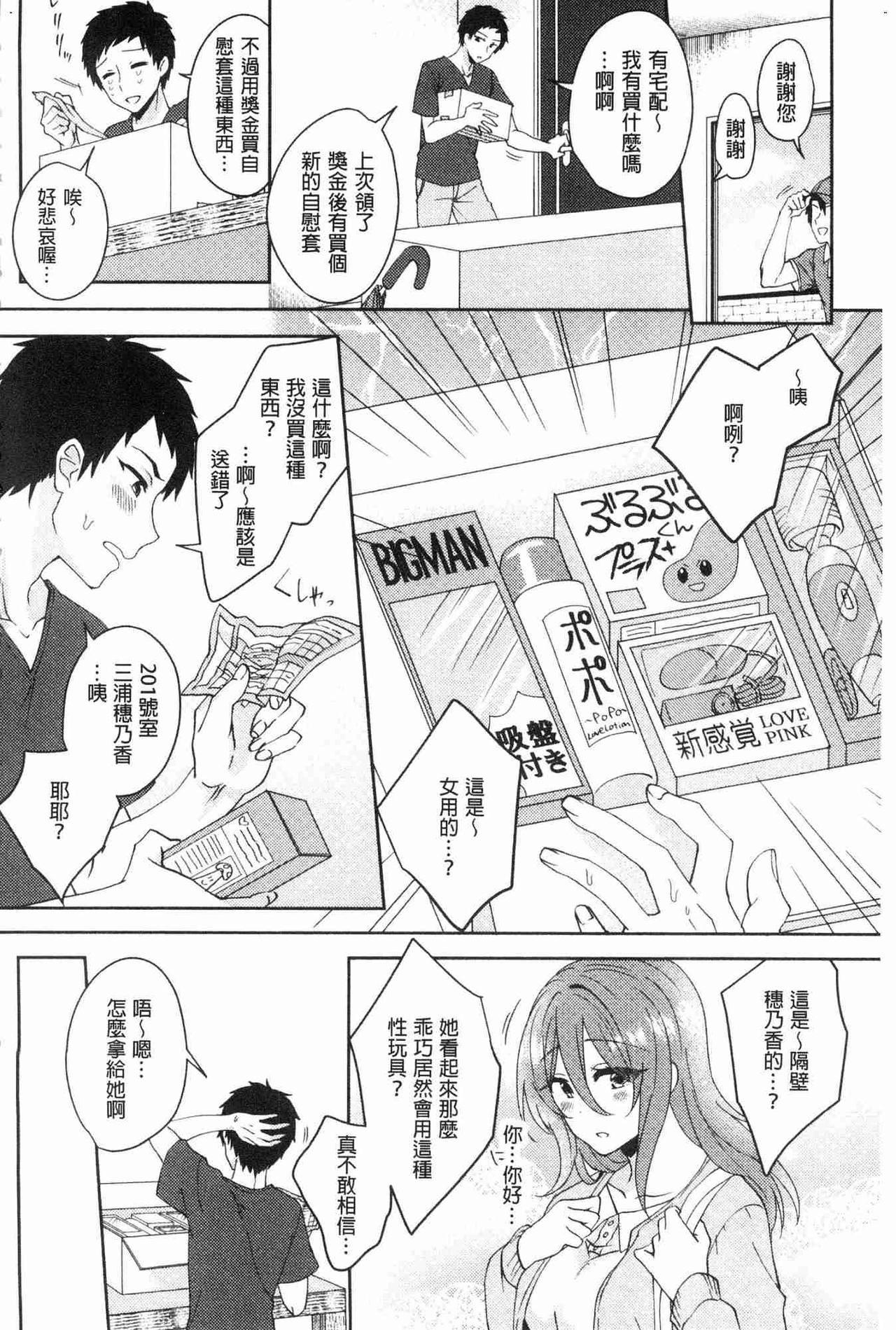 デラックスMC学園(サンクリ45) [せみもぐら (由家)] [中国翻訳](19页)-第1章-图片3