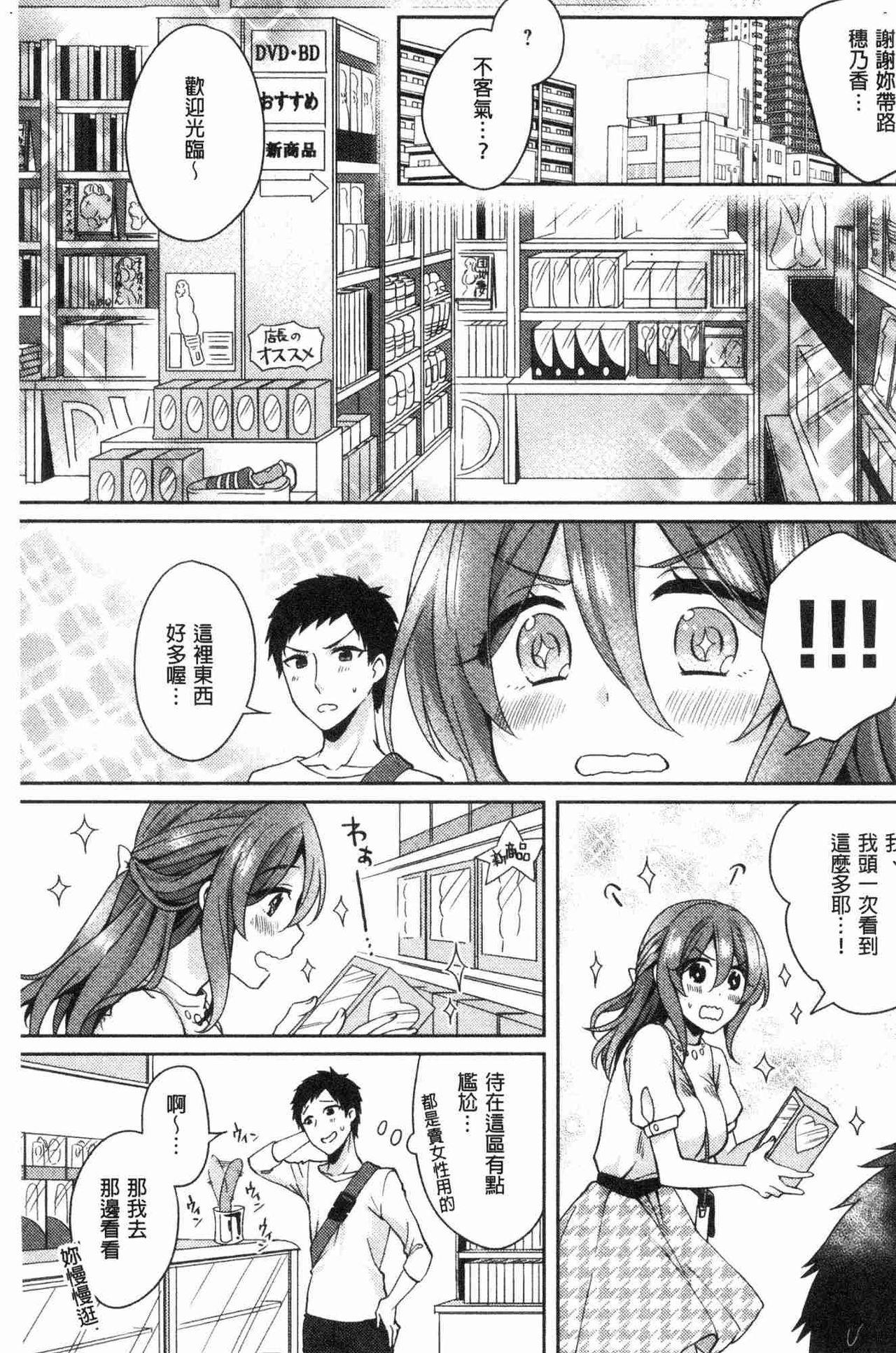 デラックスMC学園(サンクリ45) [せみもぐら (由家)] [中国翻訳](19页)-第1章-图片34