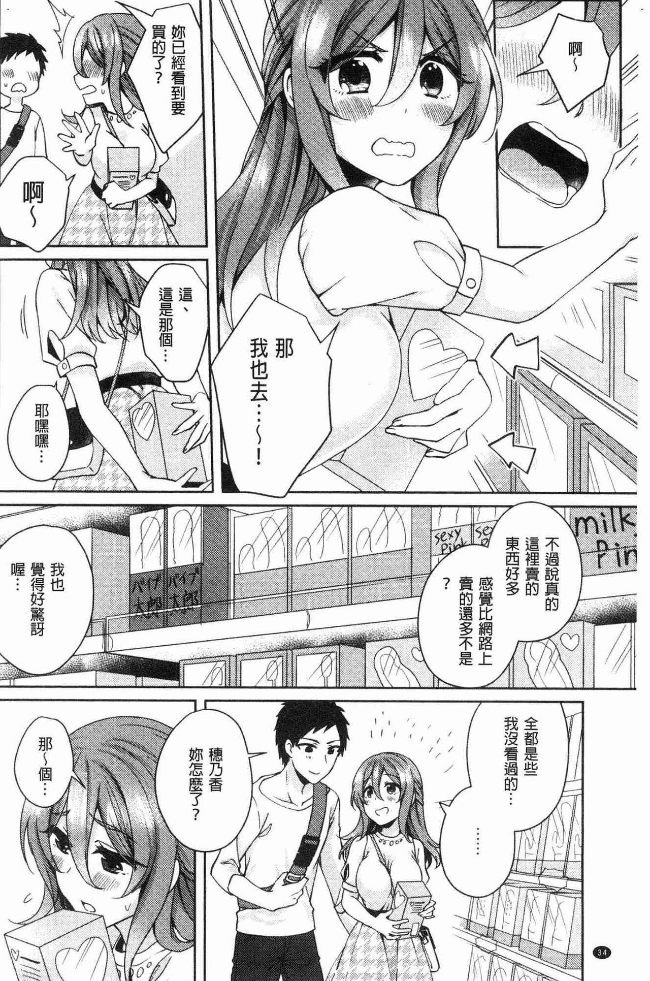 デラックスMC学園(サンクリ45) [せみもぐら (由家)] [中国翻訳](19页)-第1章-图片35