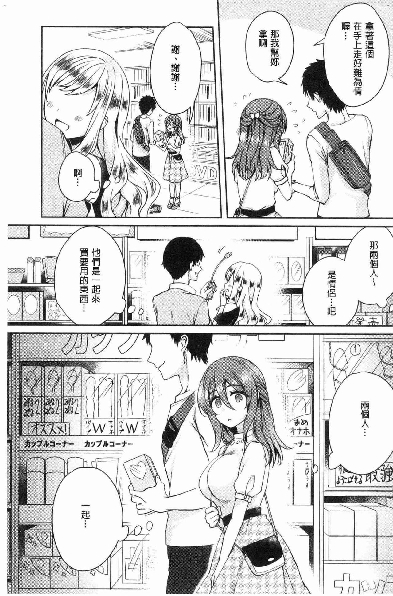 デラックスMC学園(サンクリ45) [せみもぐら (由家)] [中国翻訳](19页)-第1章-图片36