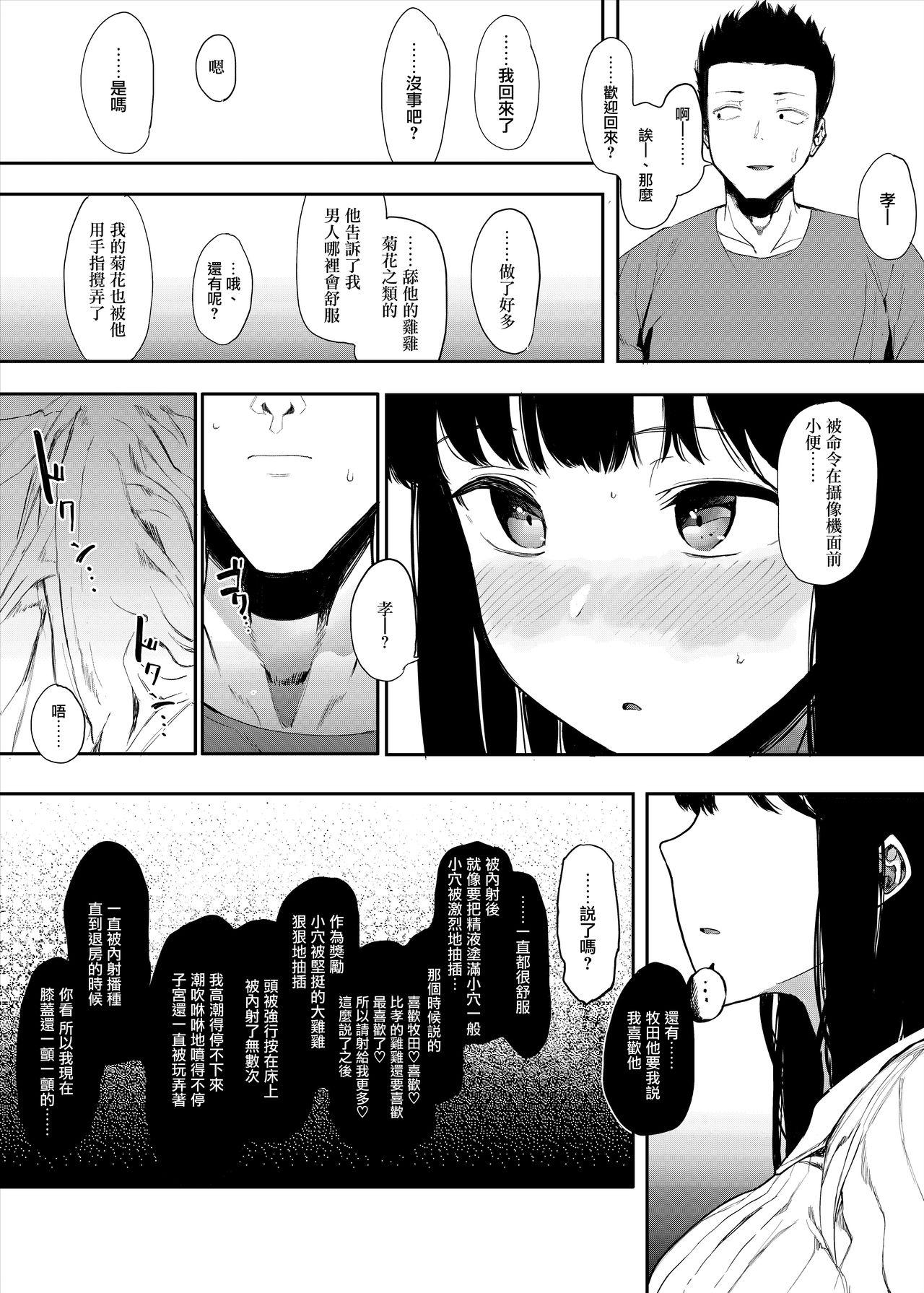 僕の彼女とセックスしてください[ハチミン (えいとまん)]  [中国翻訳] [DL版](28页)